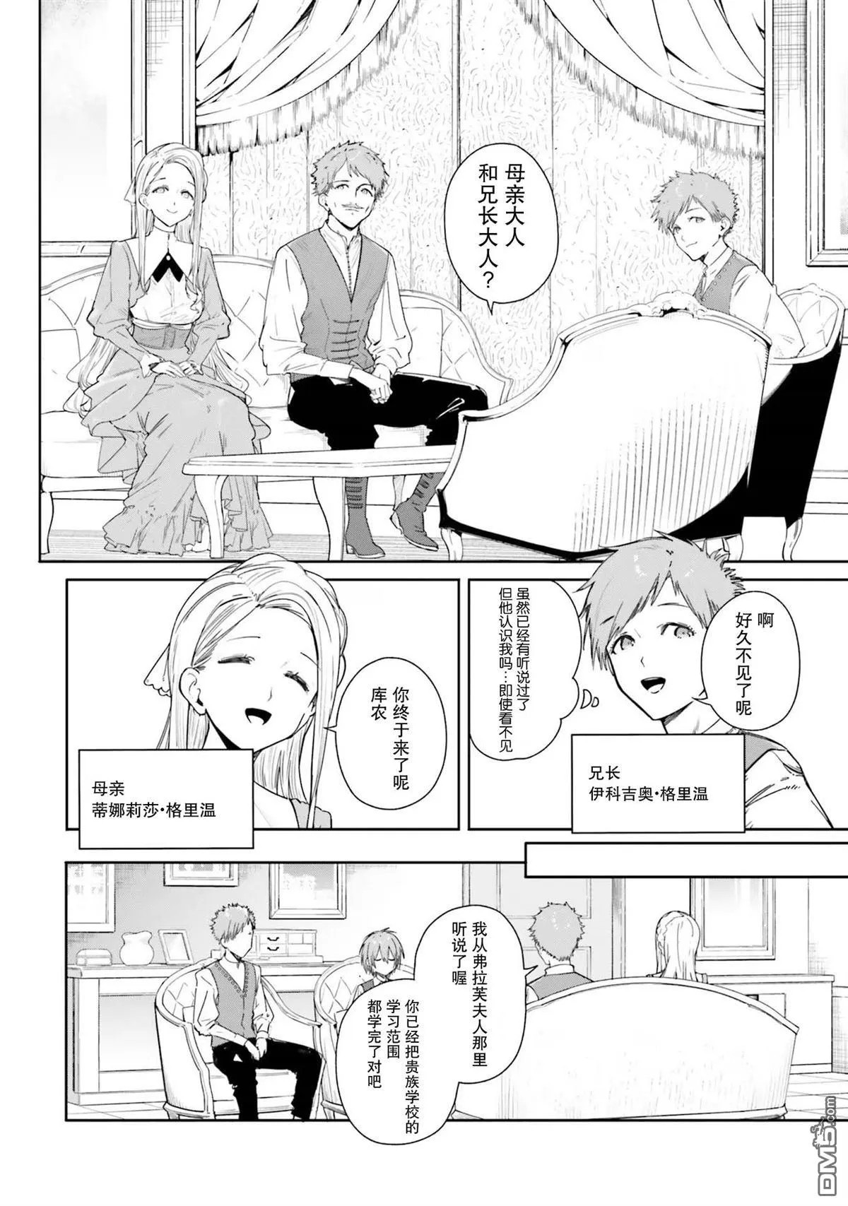 第3话 第12页