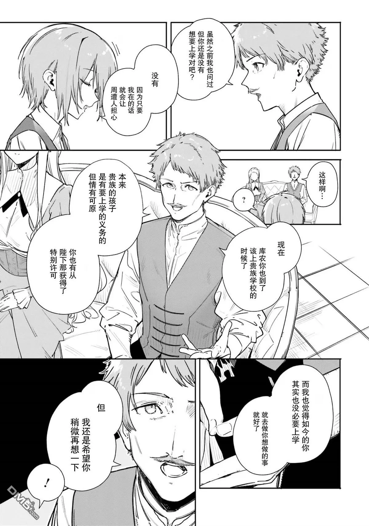 第3话 第13页