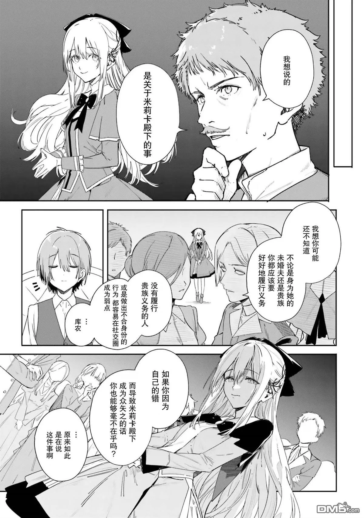 第3话 第15页