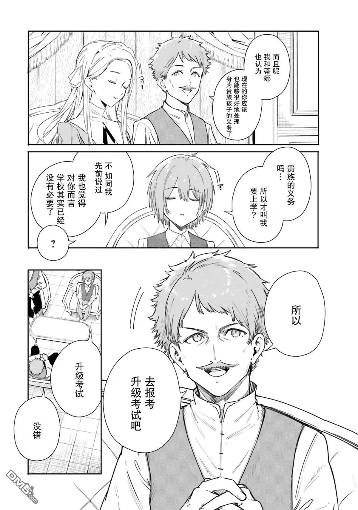 第3话 第16页
