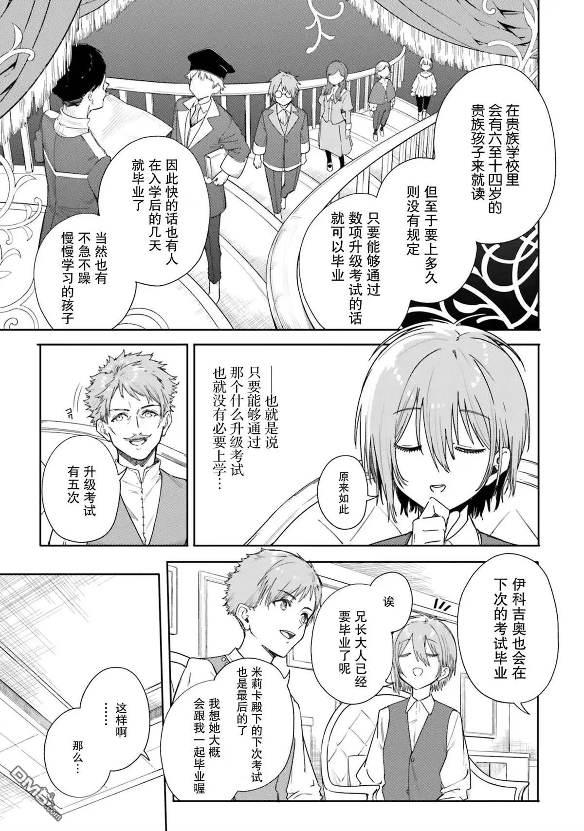 第3话 第17页