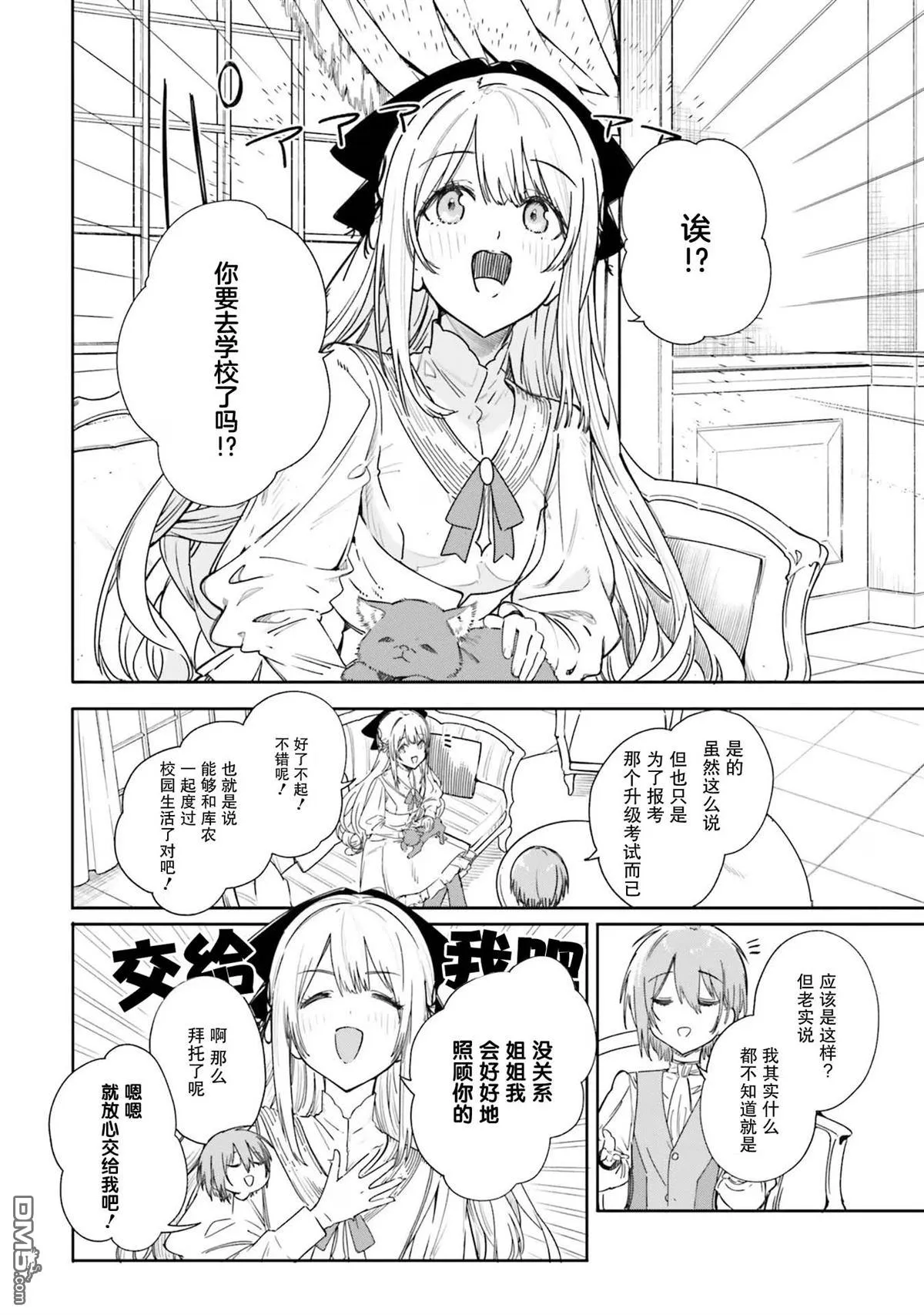 第3话 第18页