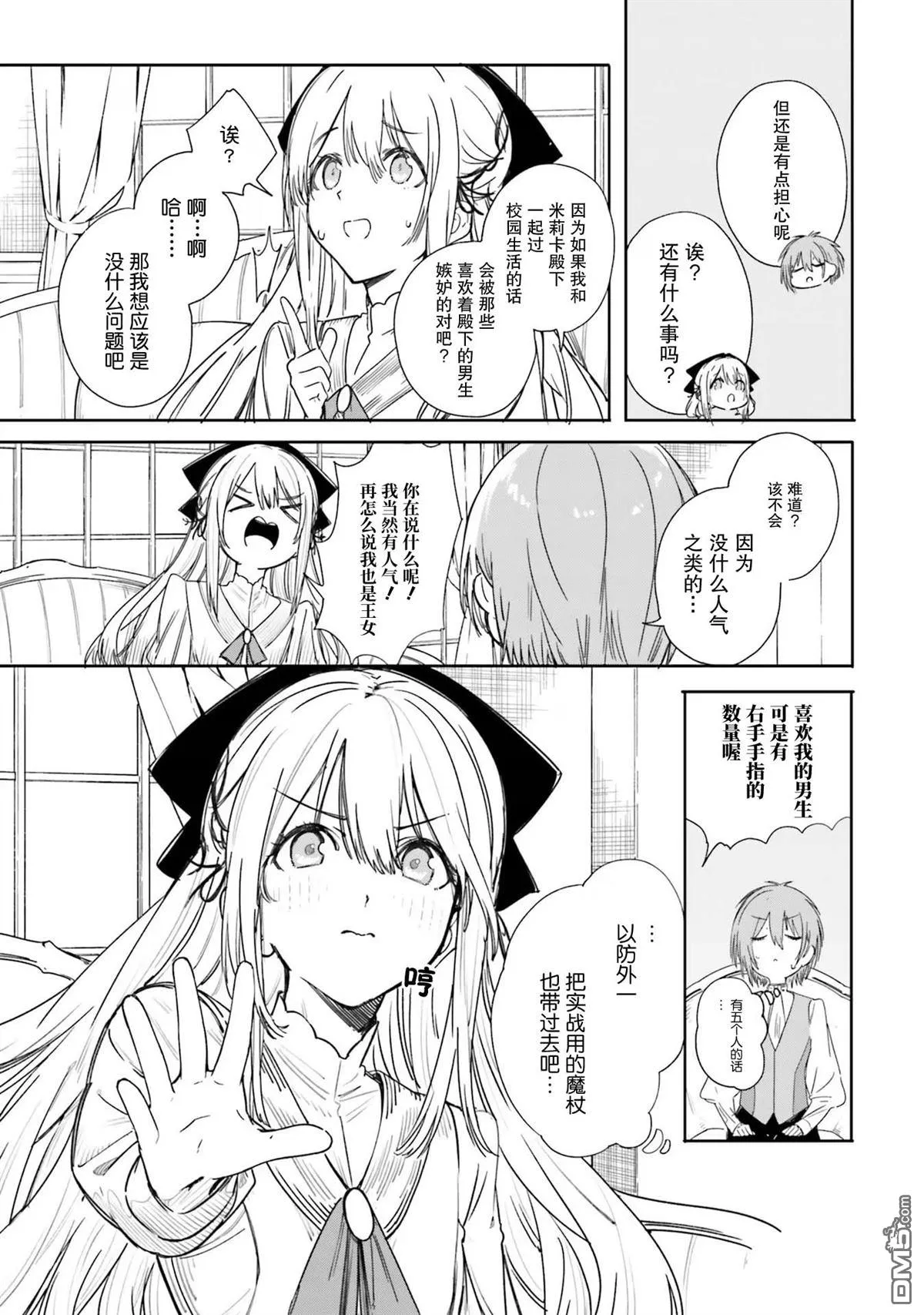 第3话 第19页