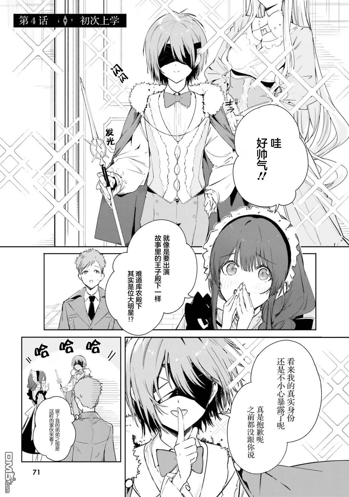 第4话 第1页
