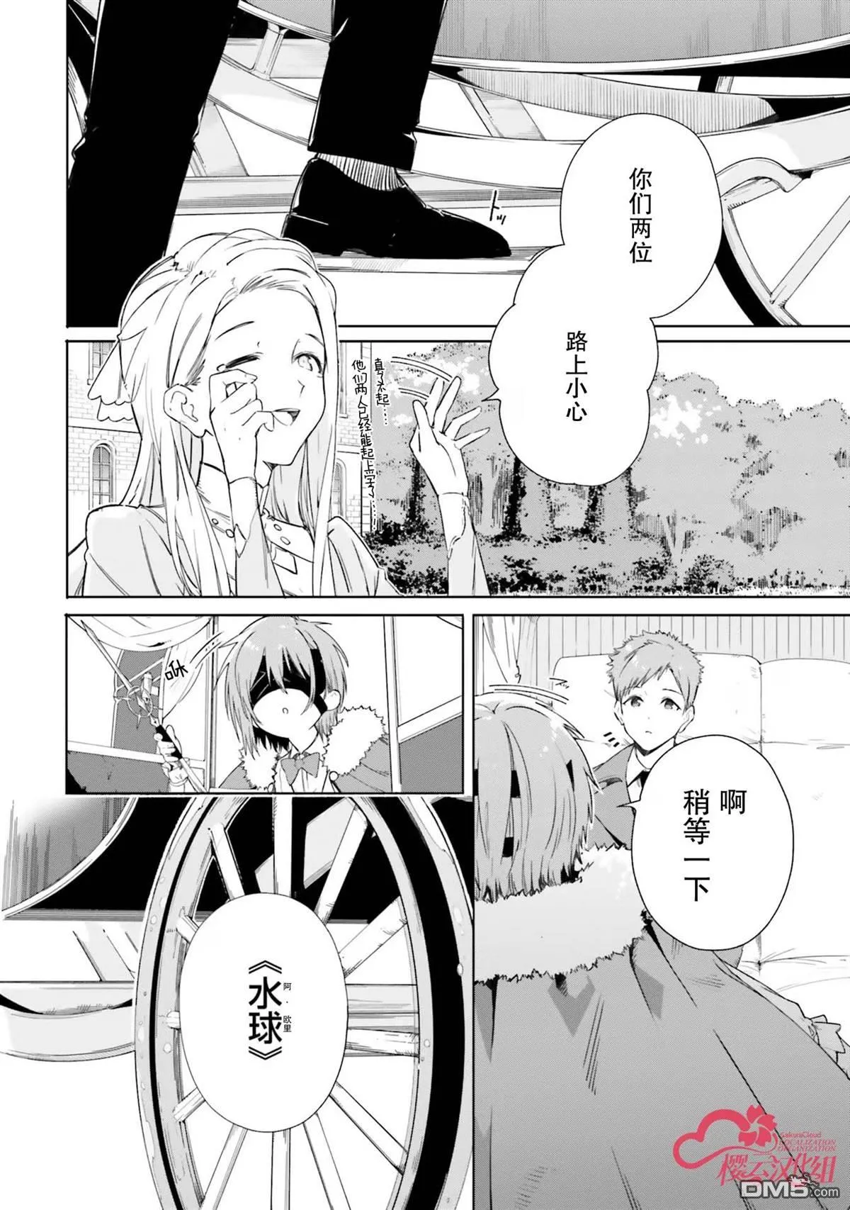 第4话 第2页