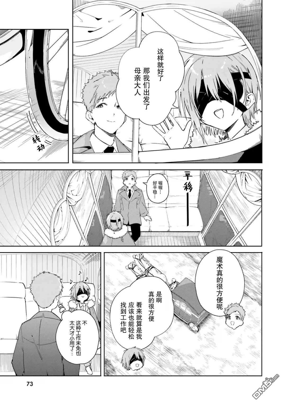第4话 第3页
