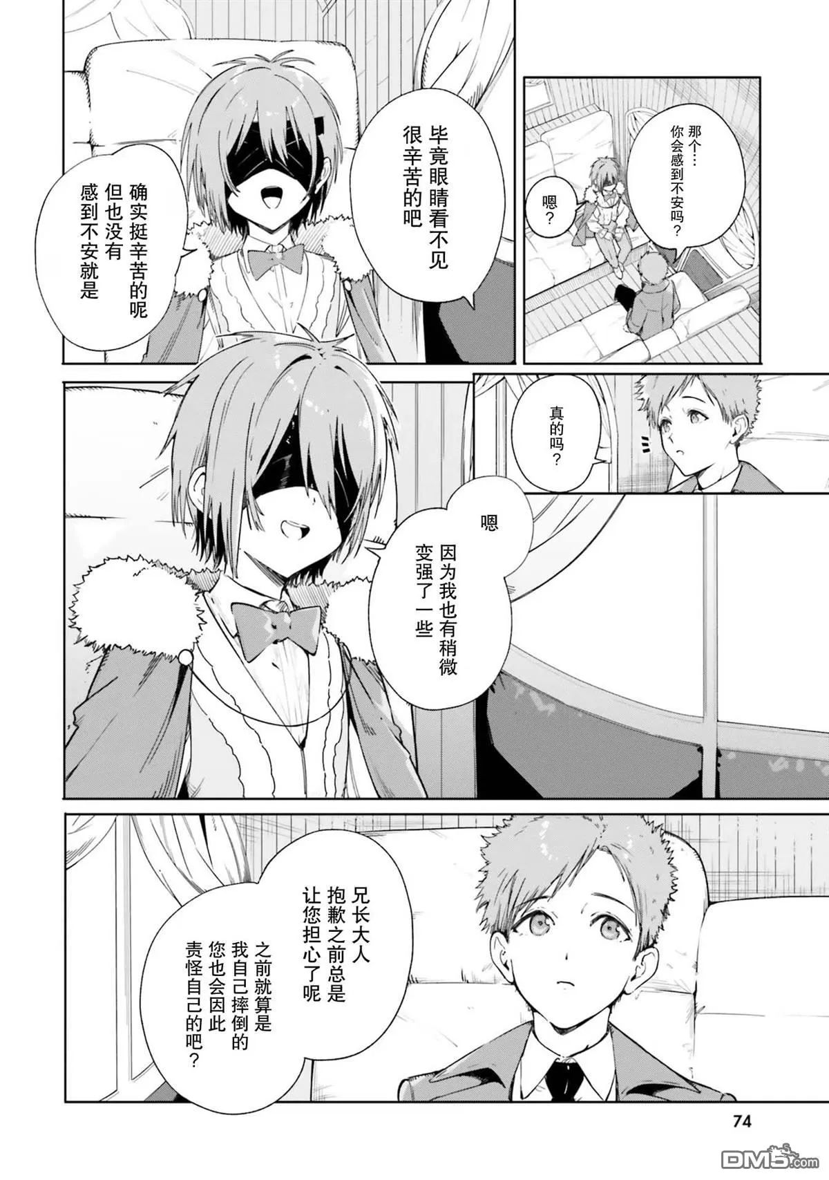 第4话 第4页
