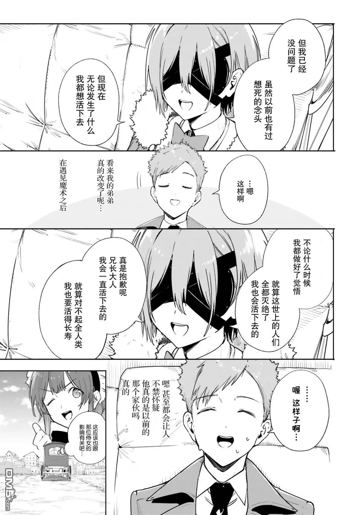 第4话 第5页