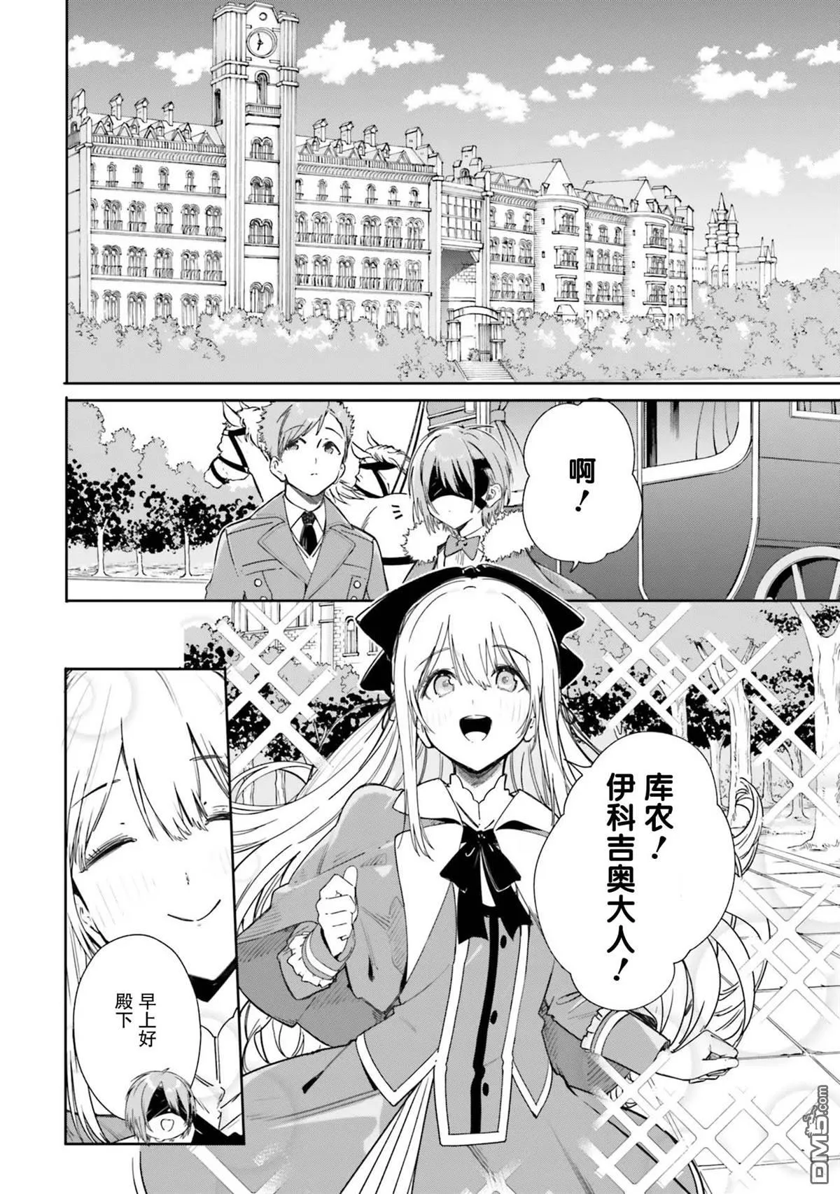 第4话 第6页