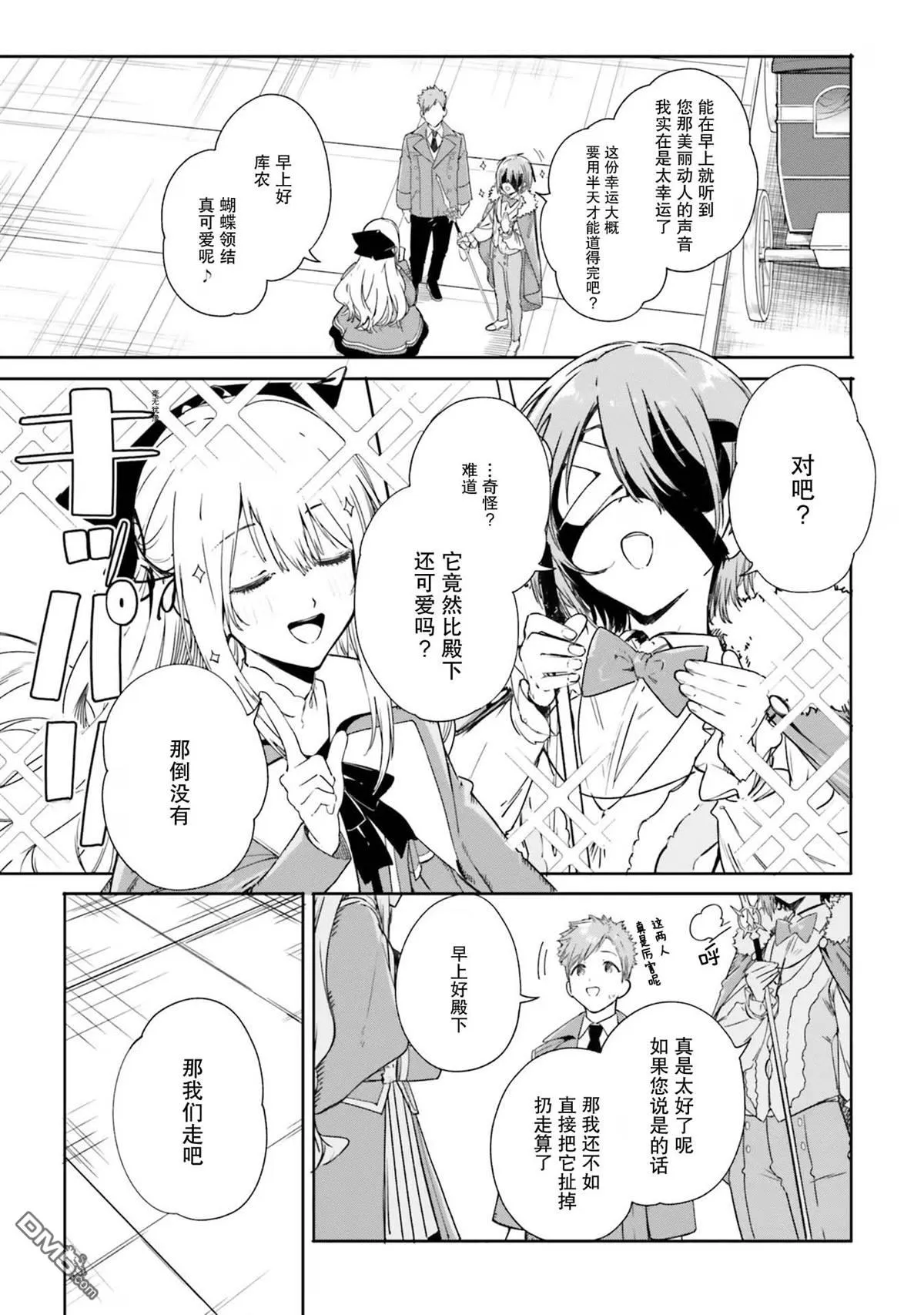 第4话 第7页