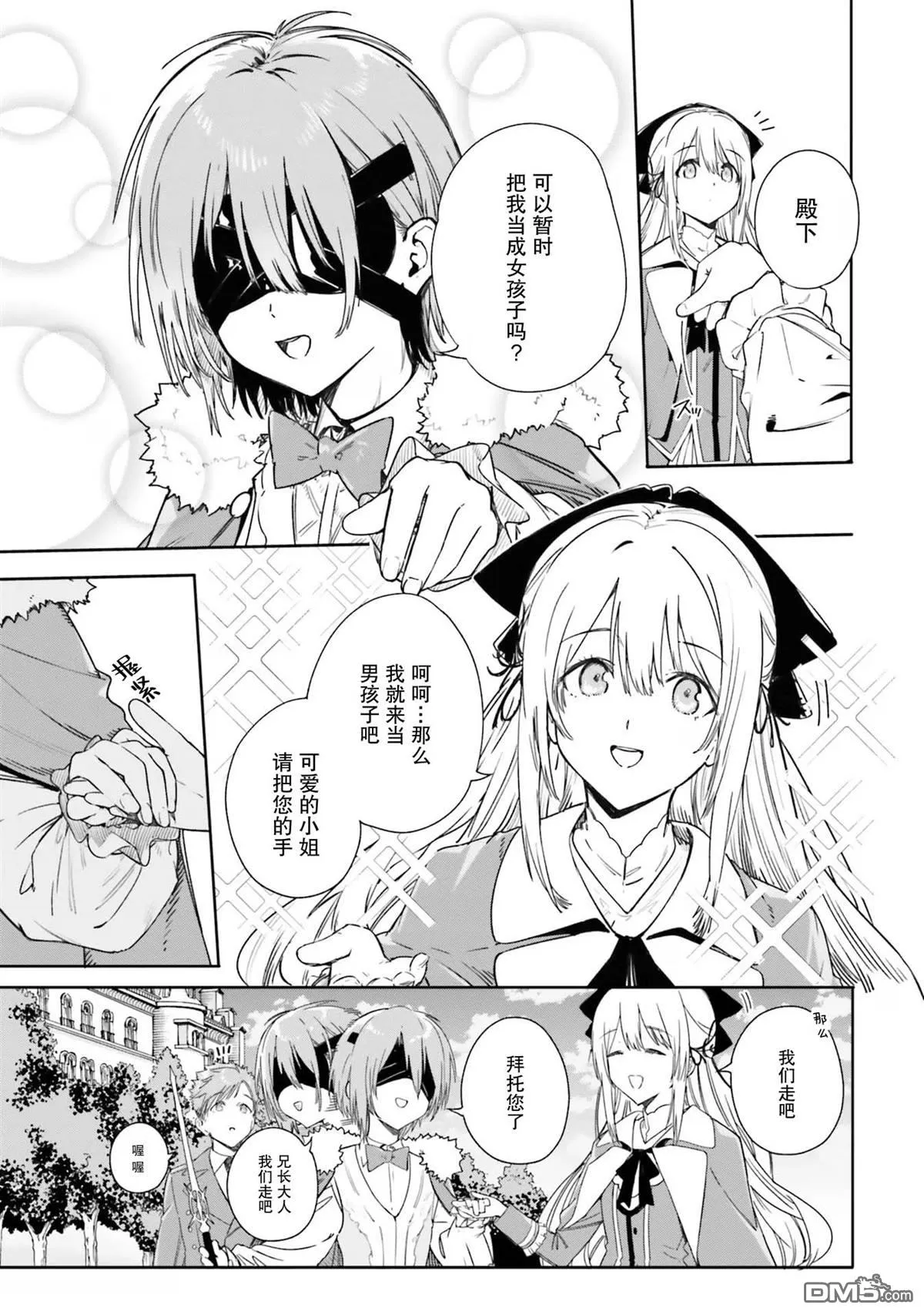 第4话 第9页