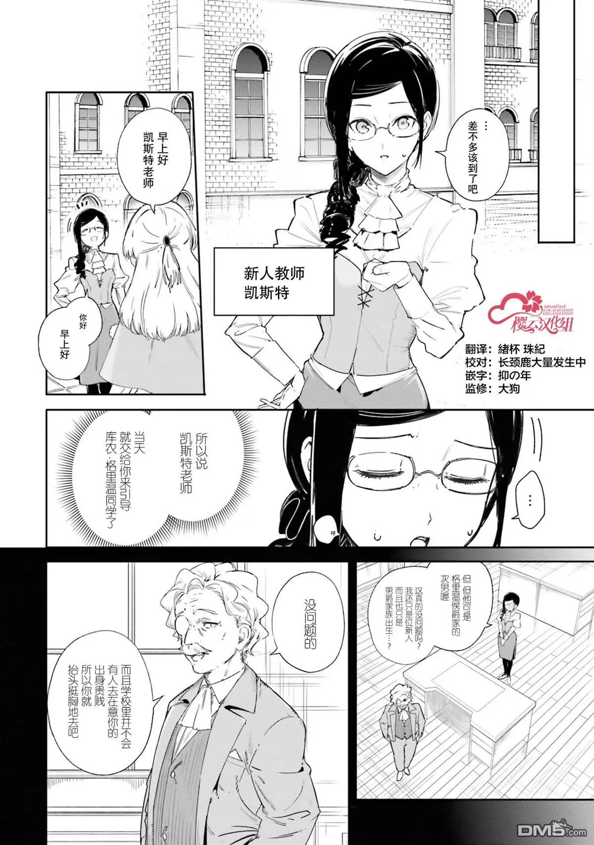 第4话 第10页