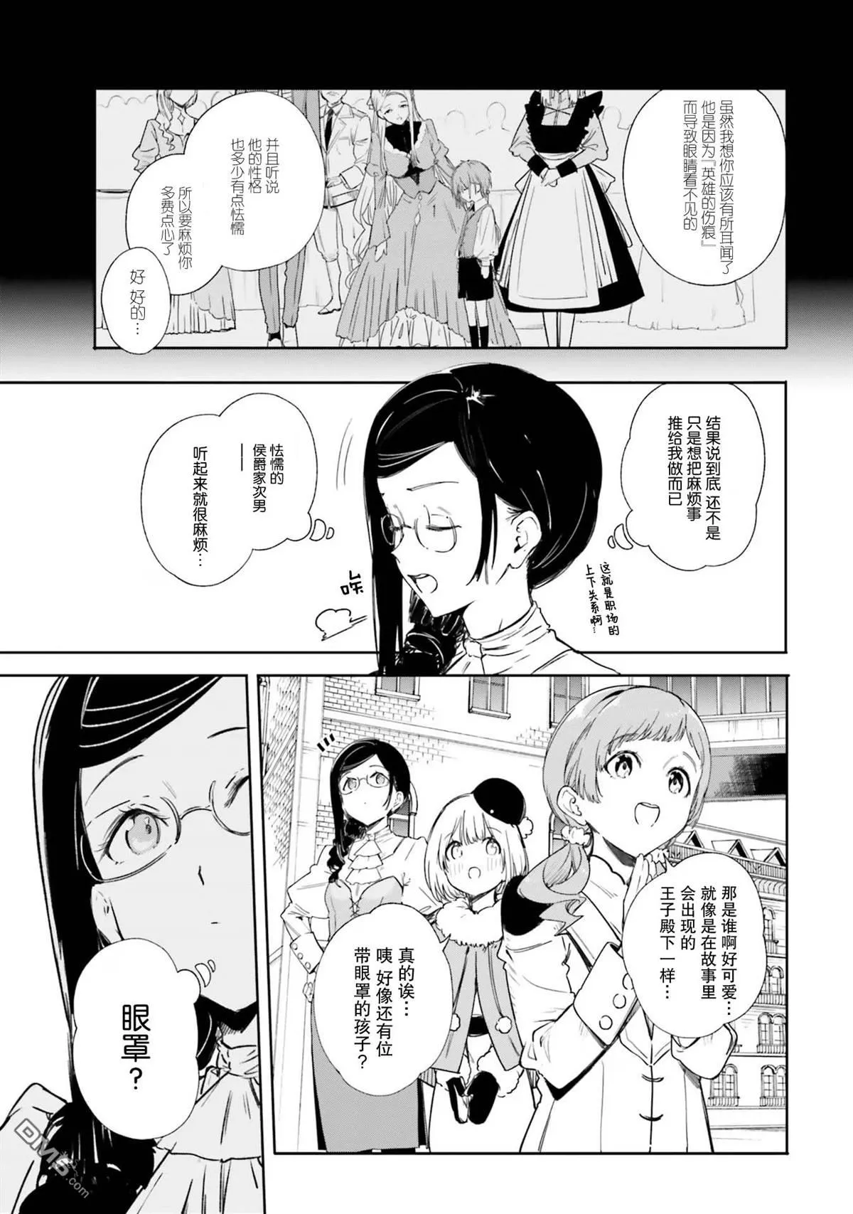 第4话 第11页