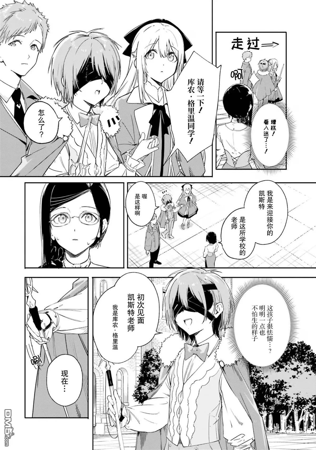 第4话 第14页