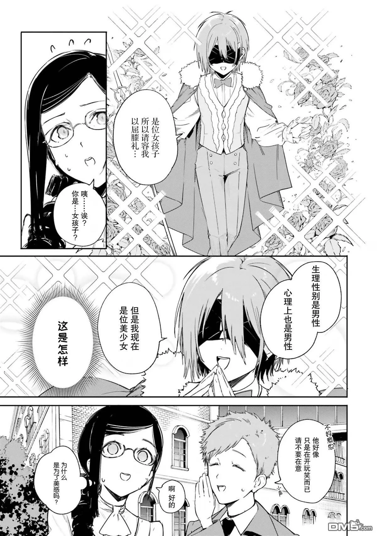 第4话 第15页