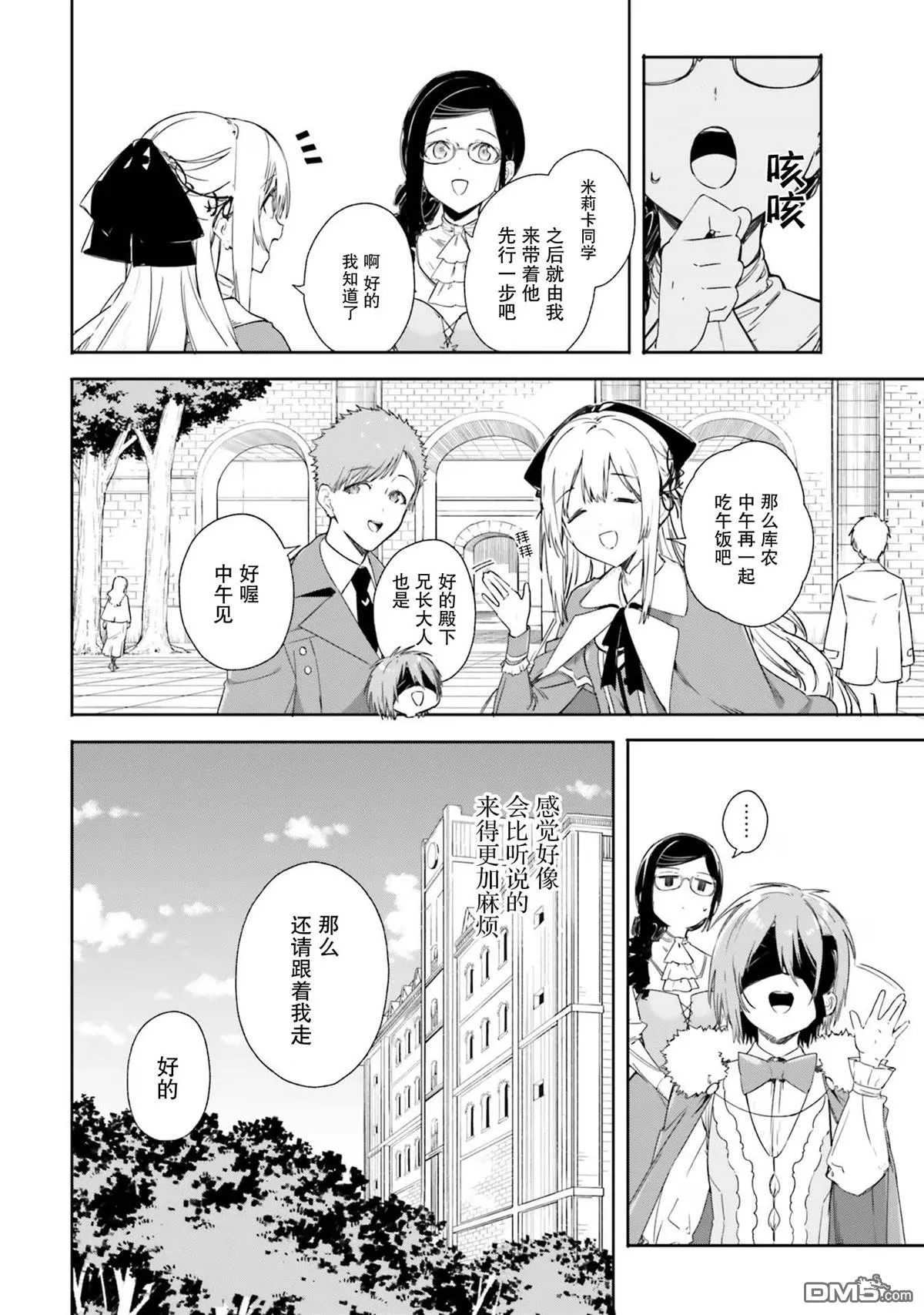 第4话 第16页