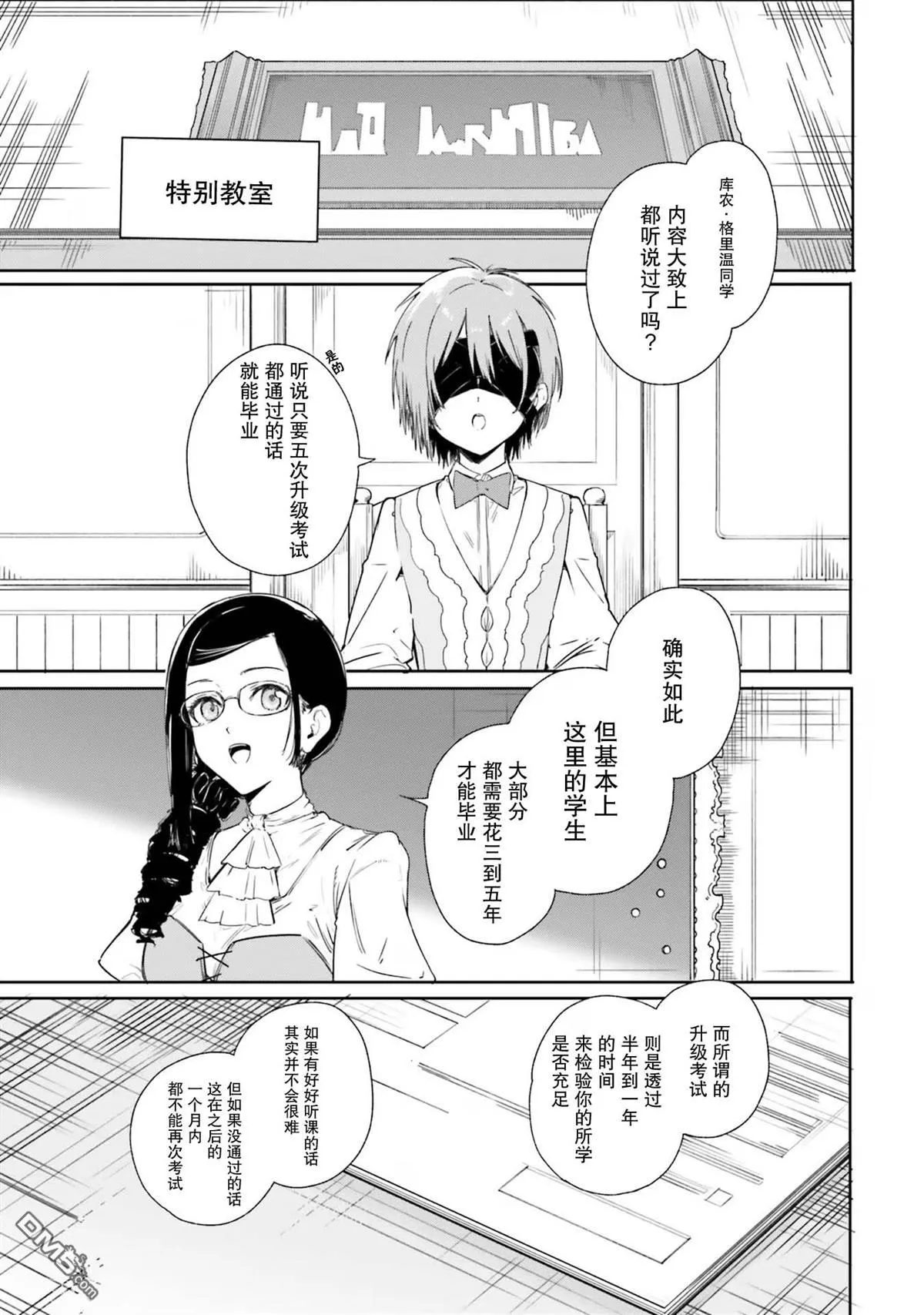 第4话 第17页