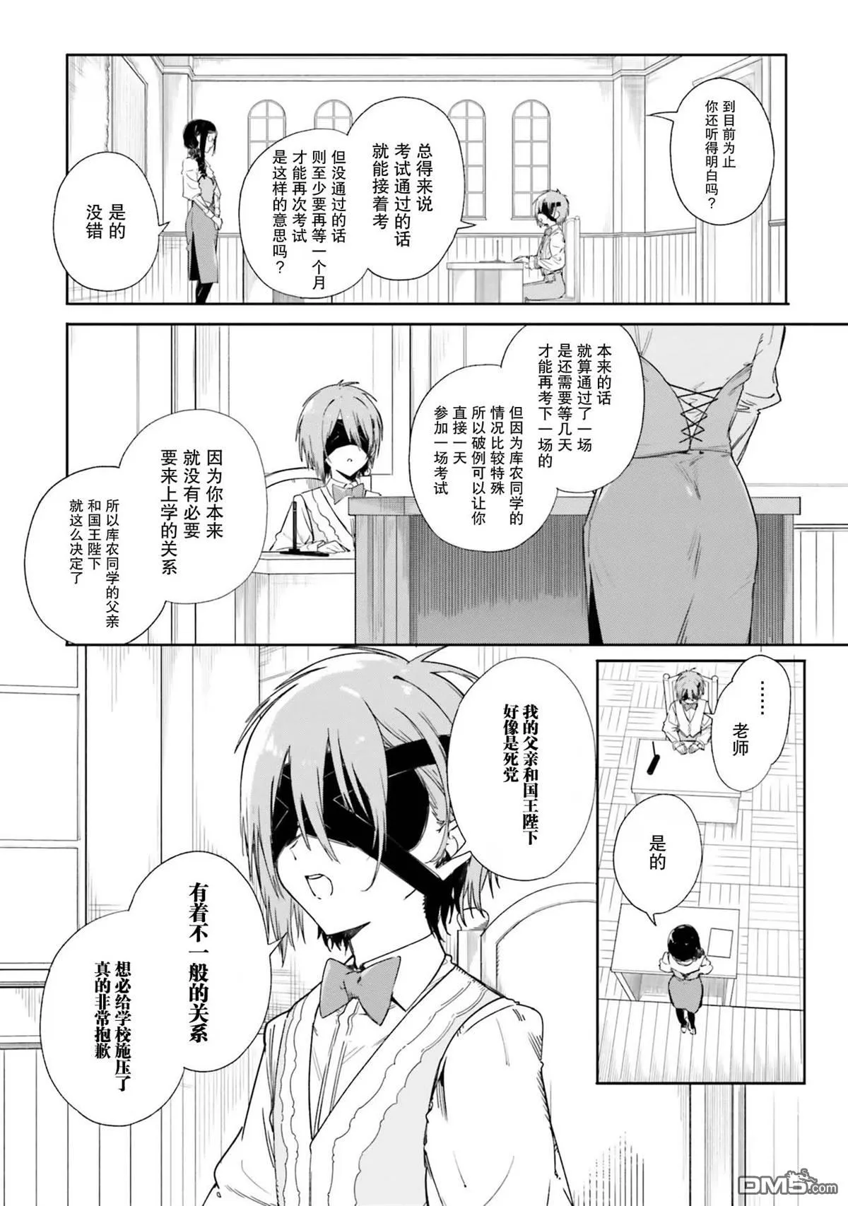 第4话 第18页