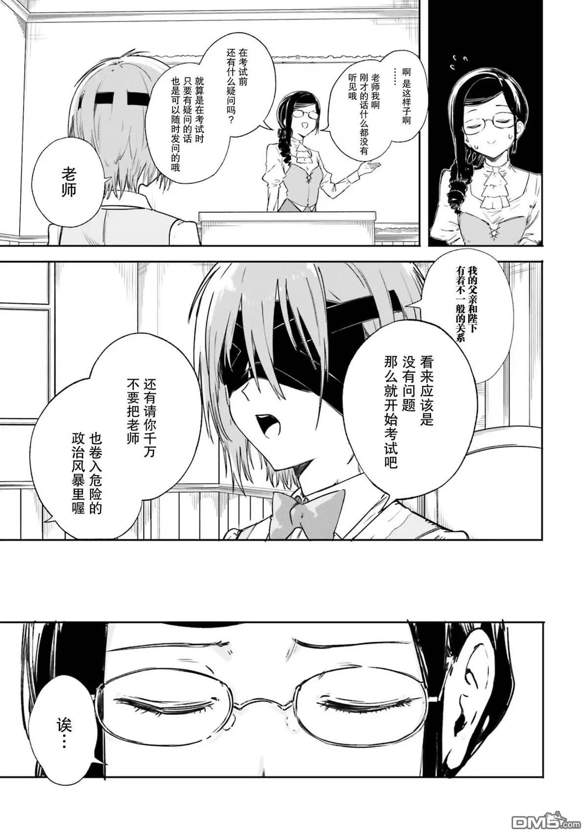 第4话 第19页