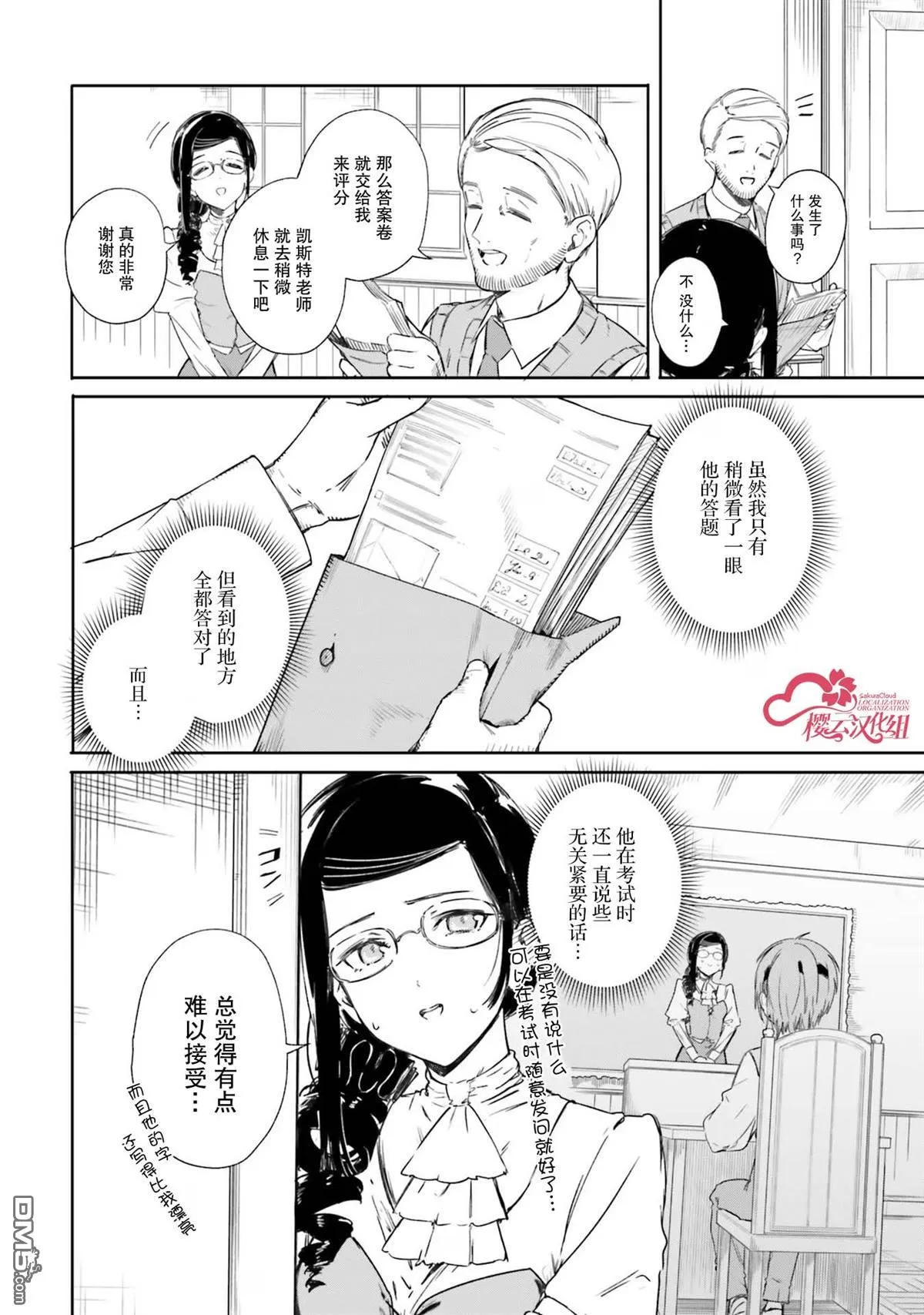 第4话 第20页