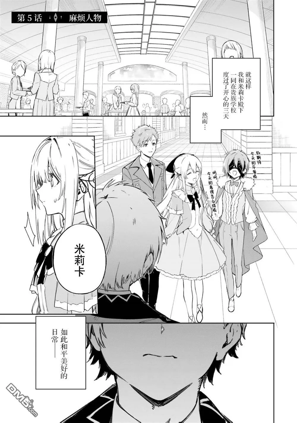第5话 第1页