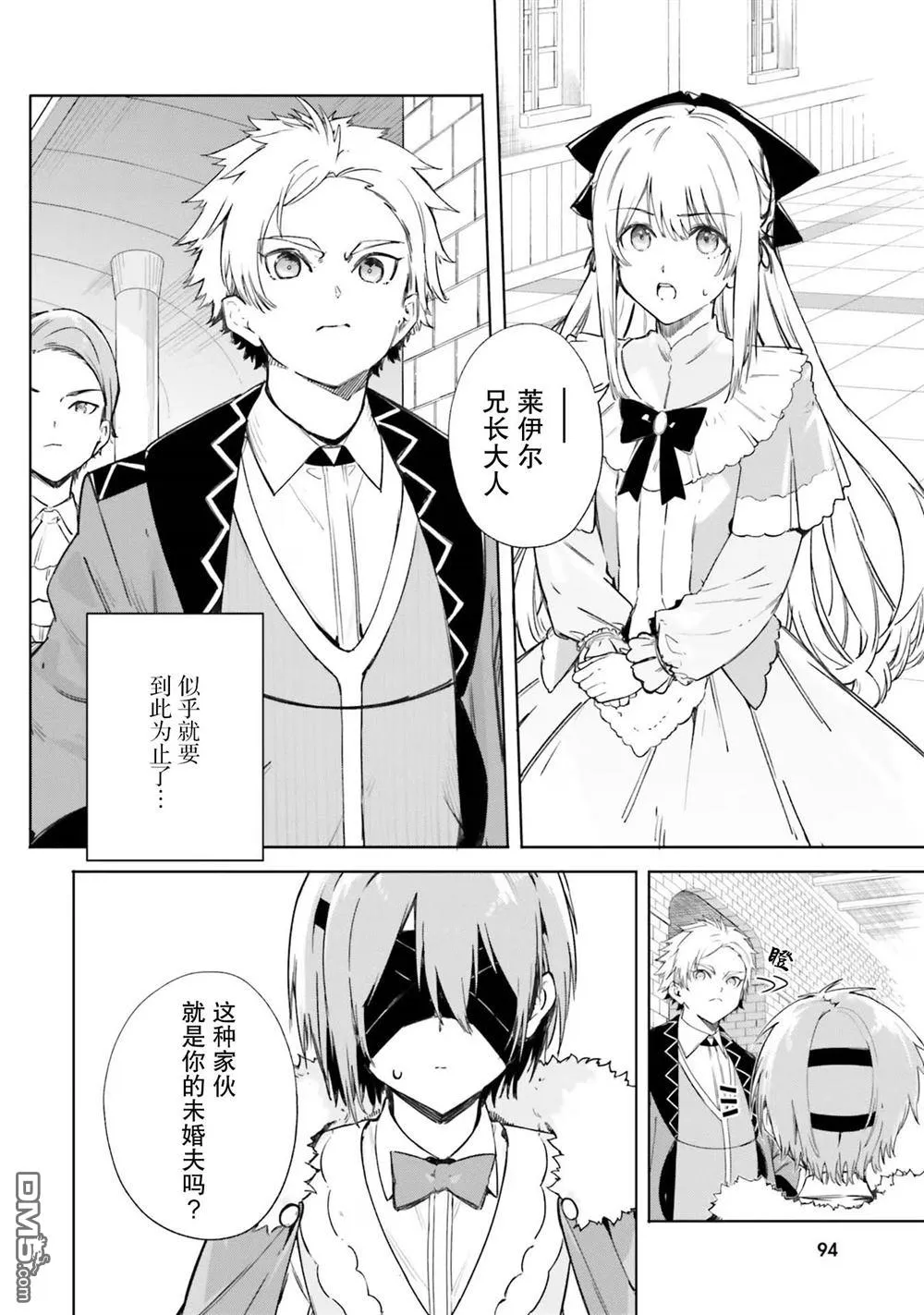 第5话 第2页