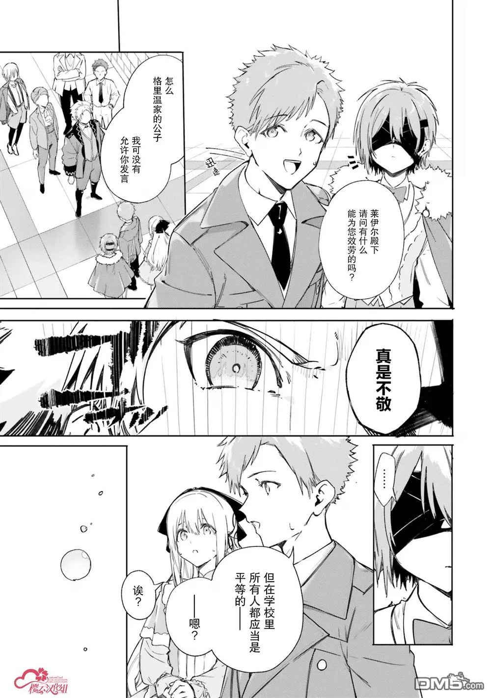 第5话 第3页