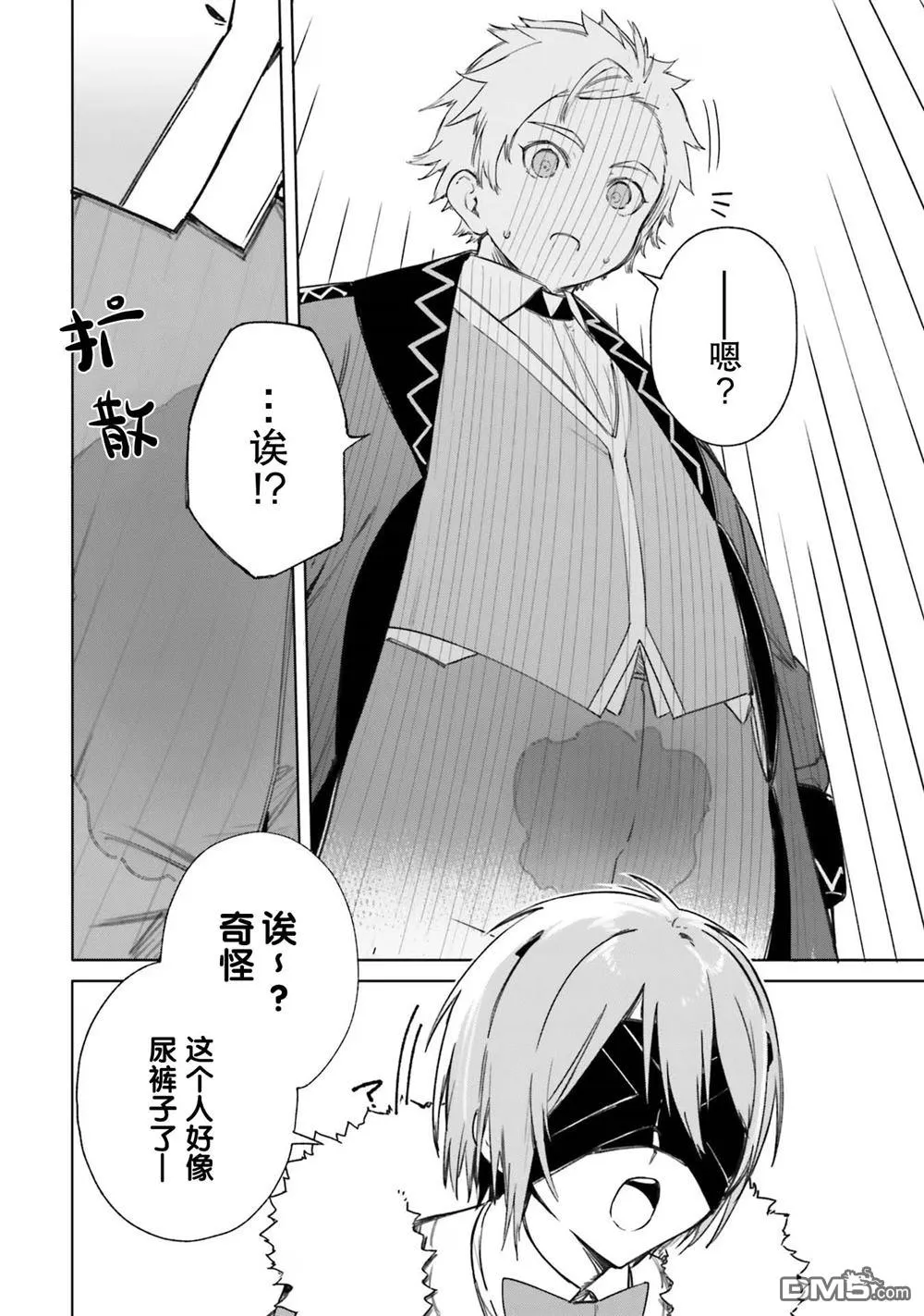 第5话 第4页