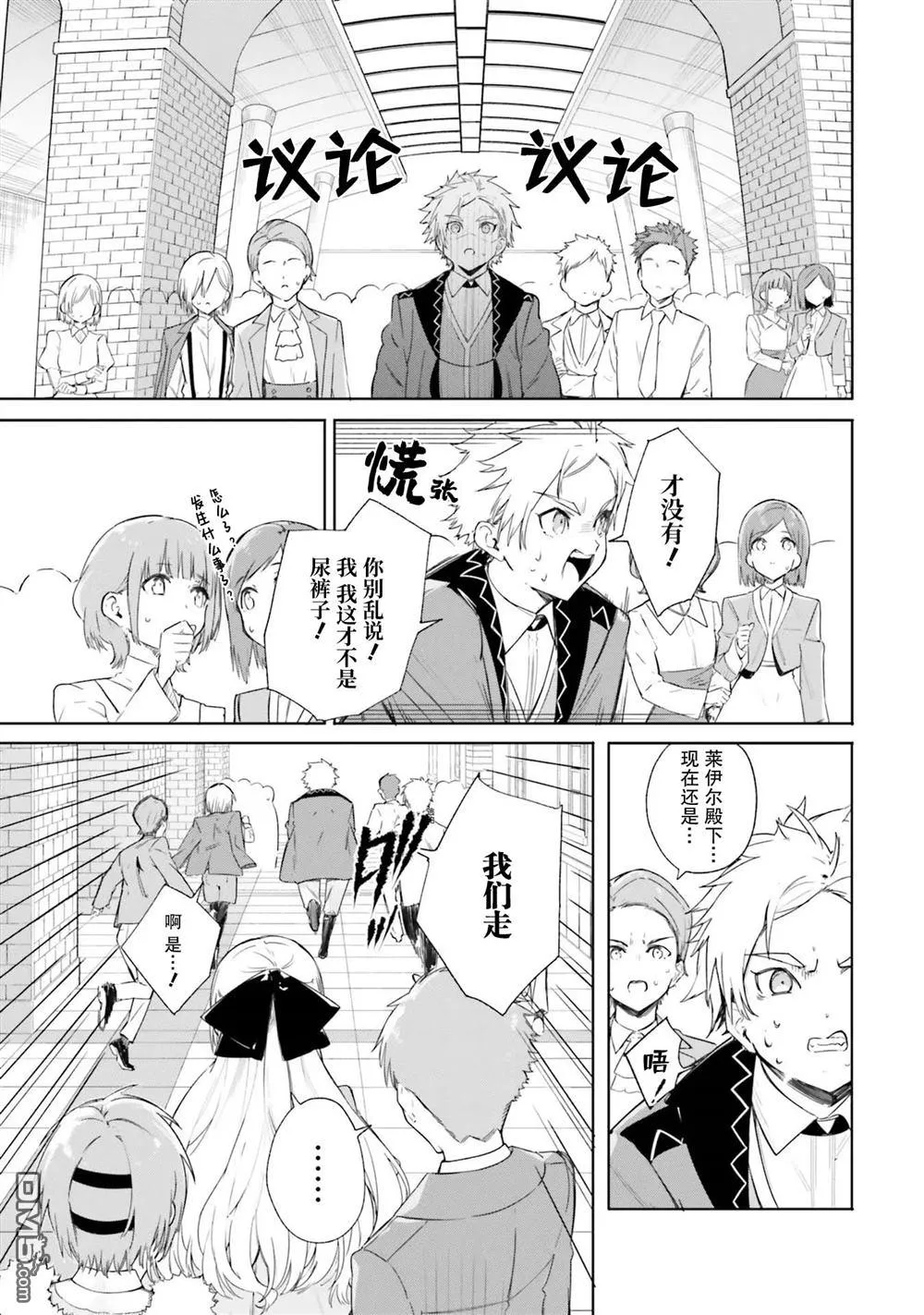 第5话 第5页