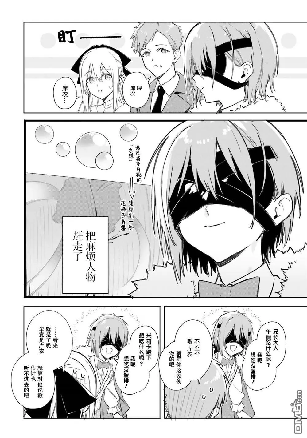 第5话 第6页