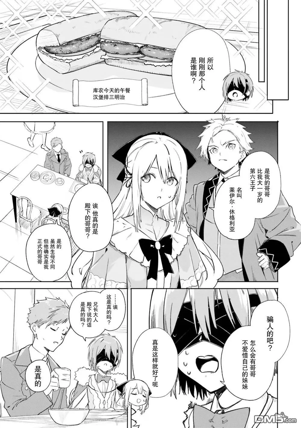 第5话 第7页