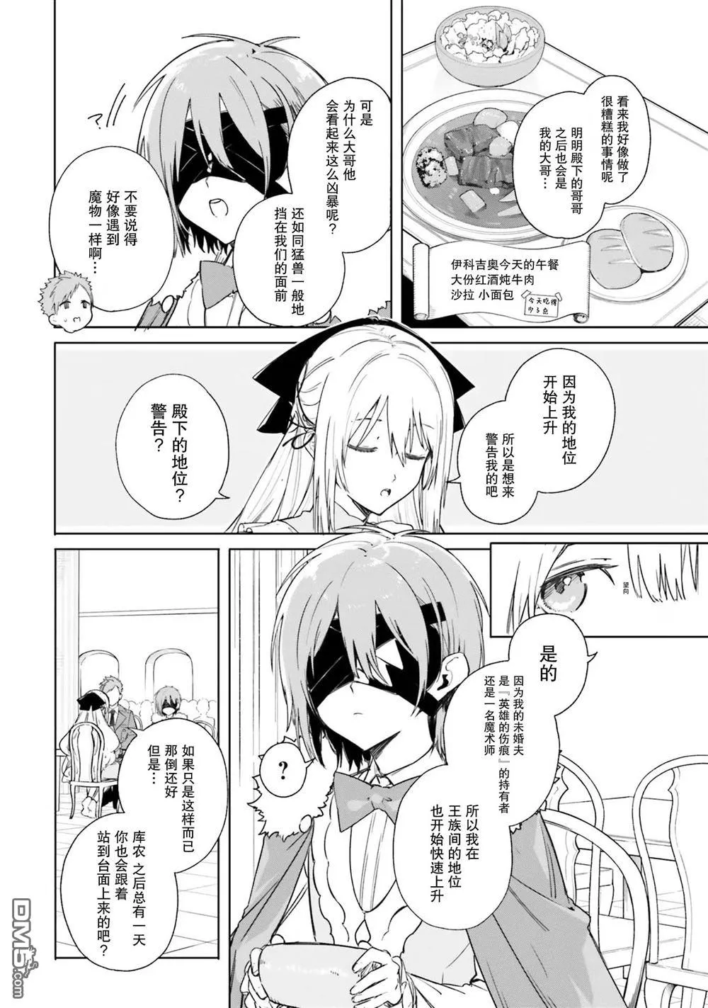 第5话 第8页