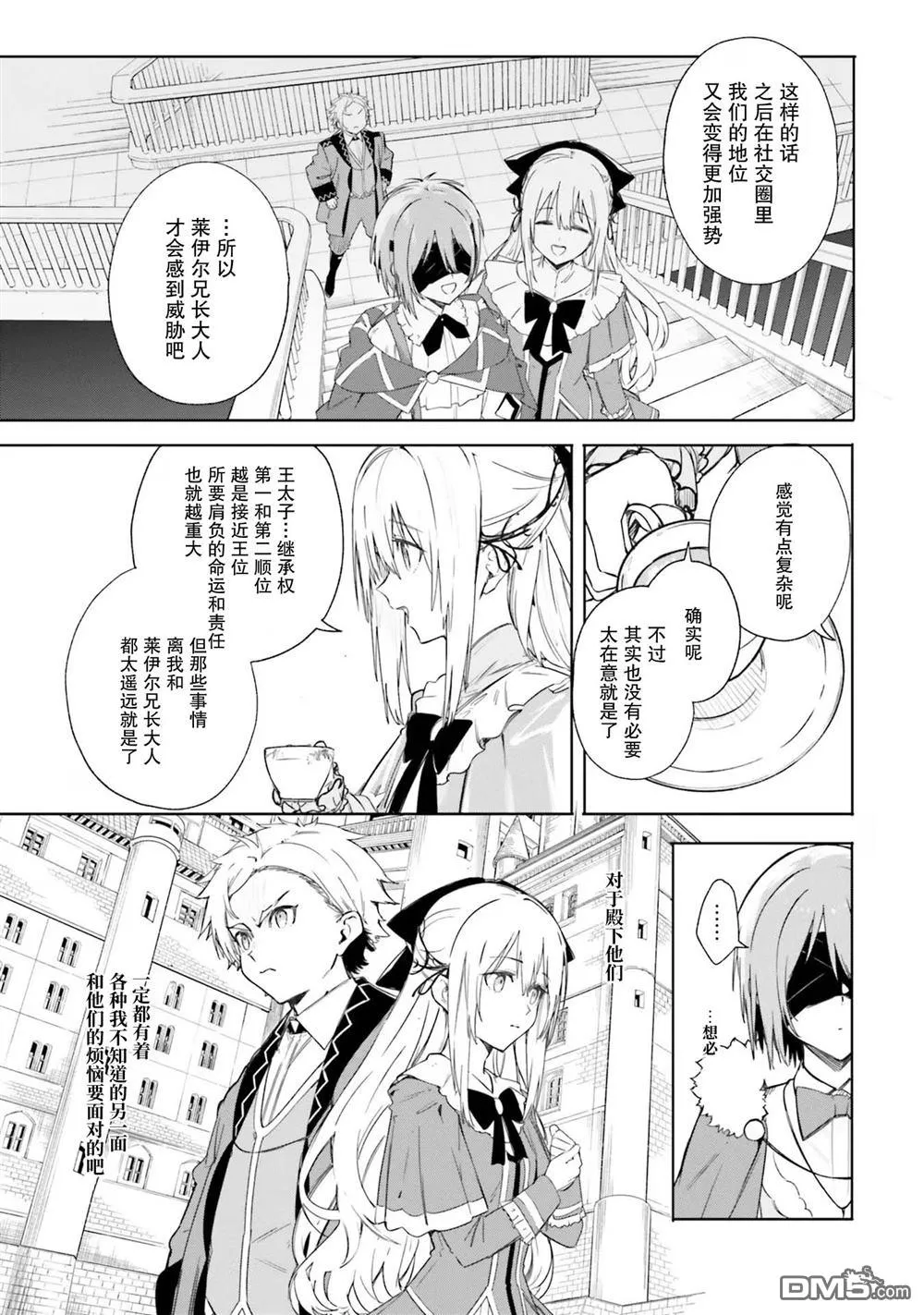 第5话 第9页