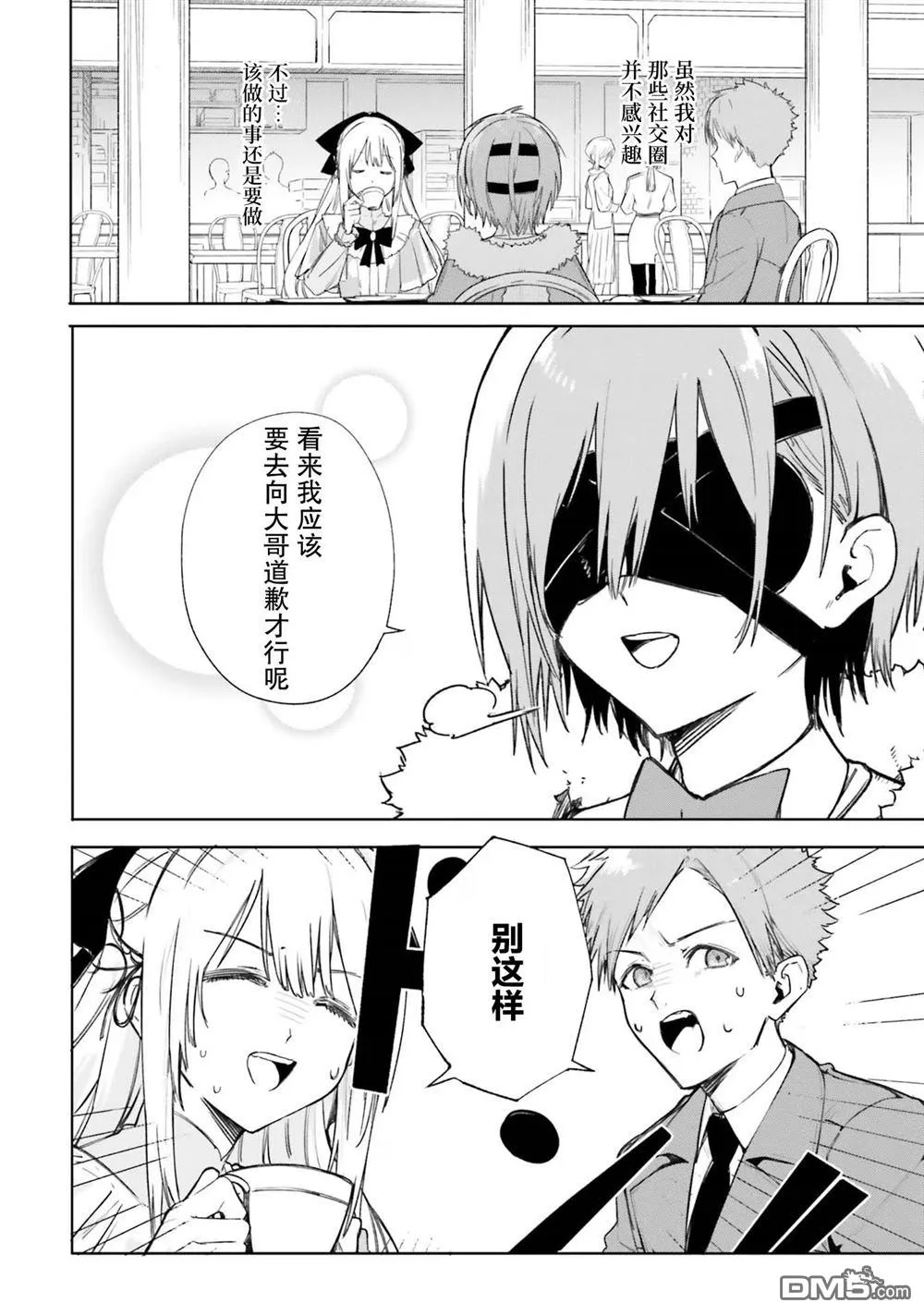 第5话 第10页