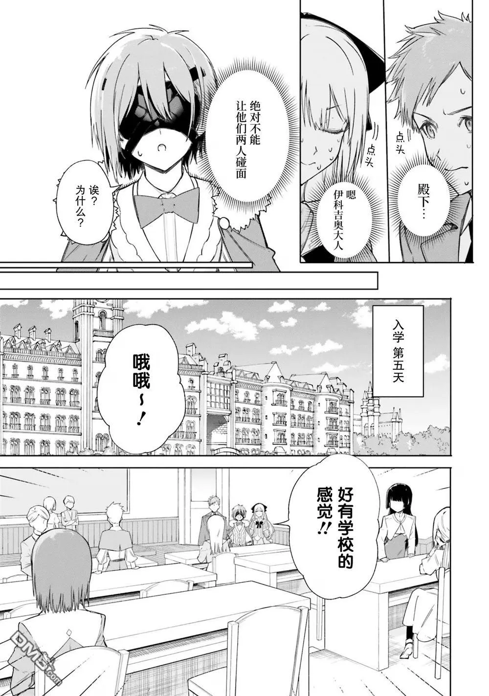 第5话 第11页