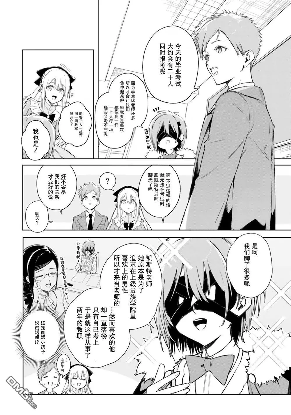 第5话 第12页