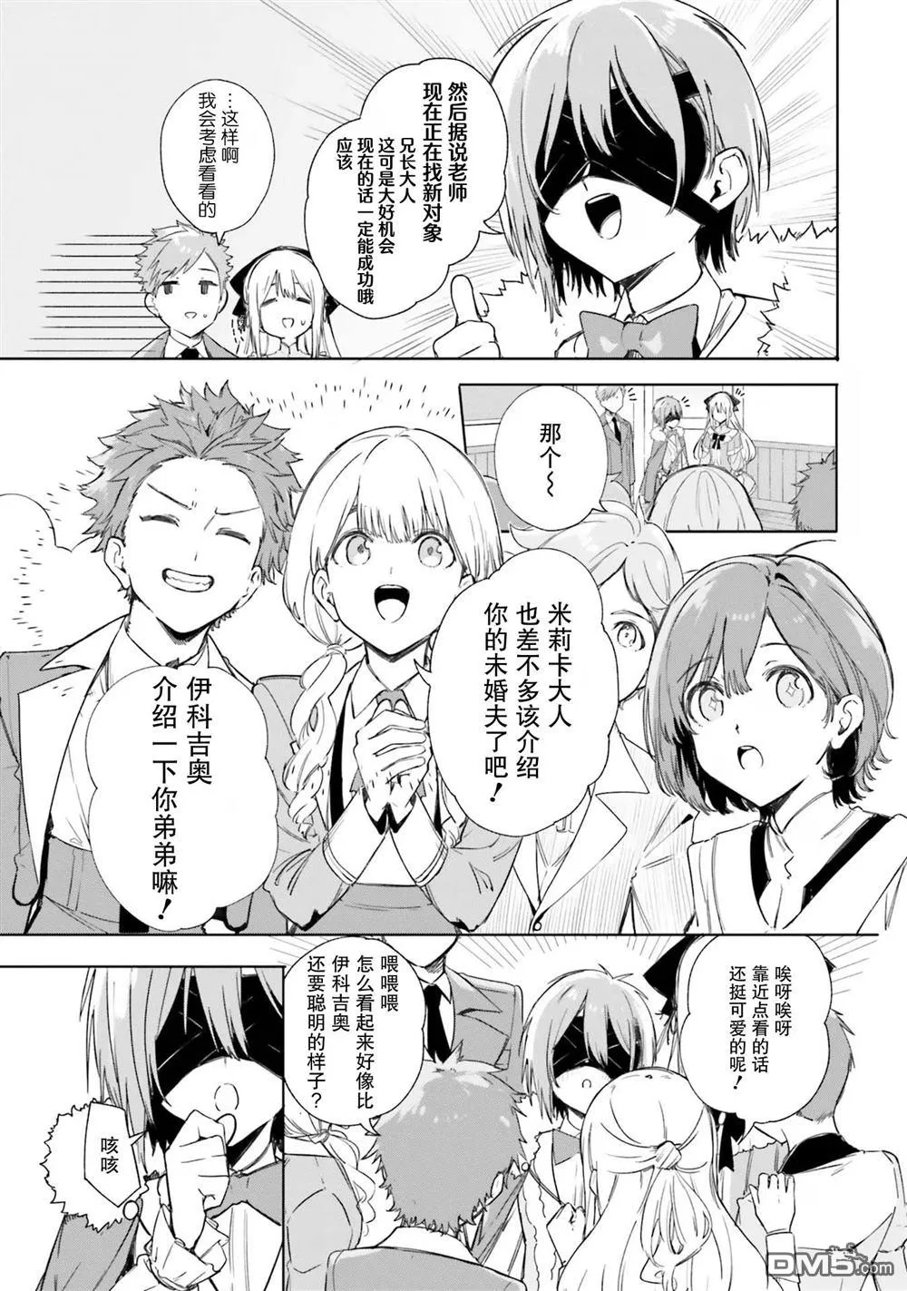 第5话 第13页