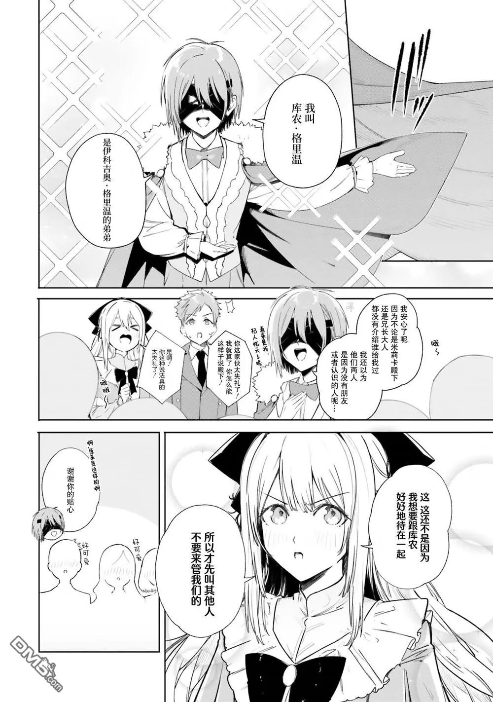 第5话 第14页