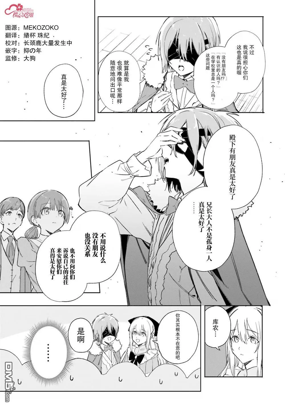 第5话 第15页