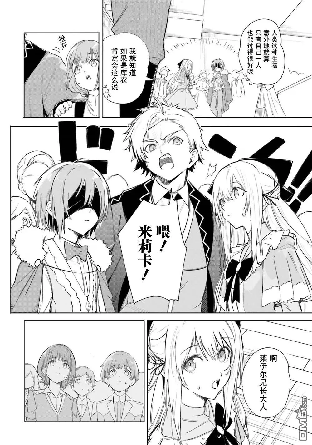 第5话 第16页