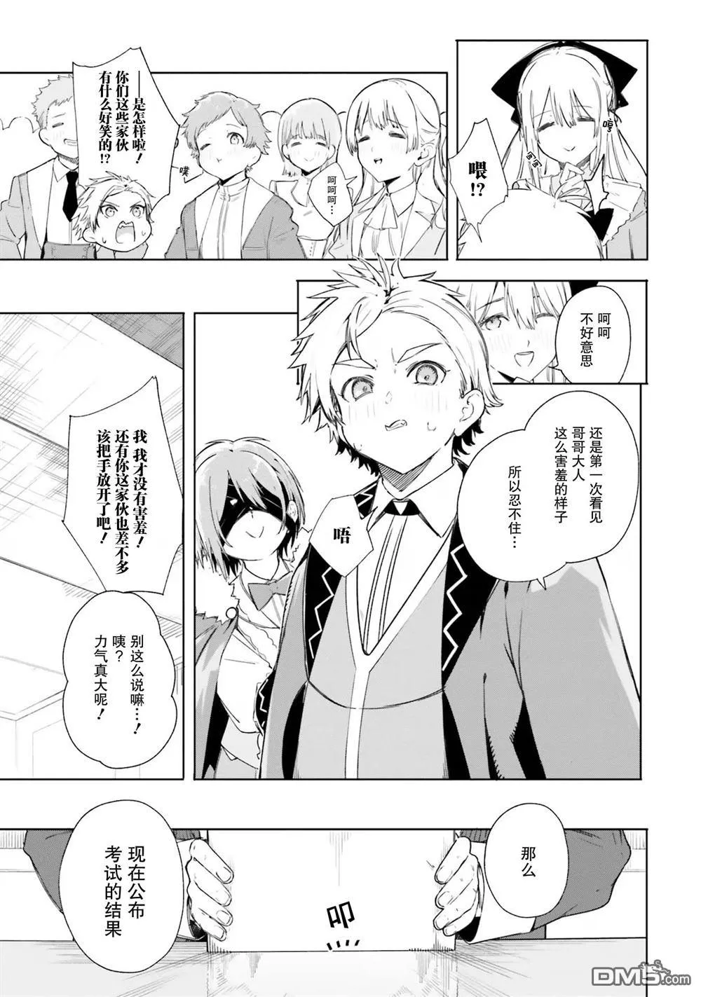第5话 第19页