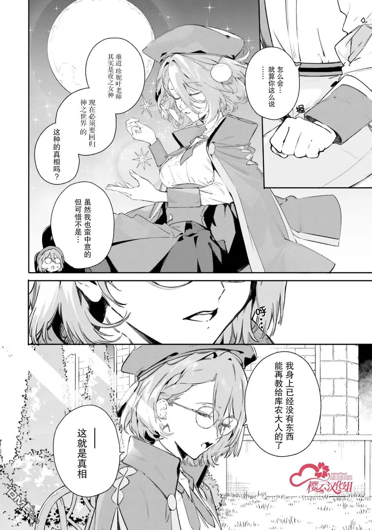 第6话 第2页