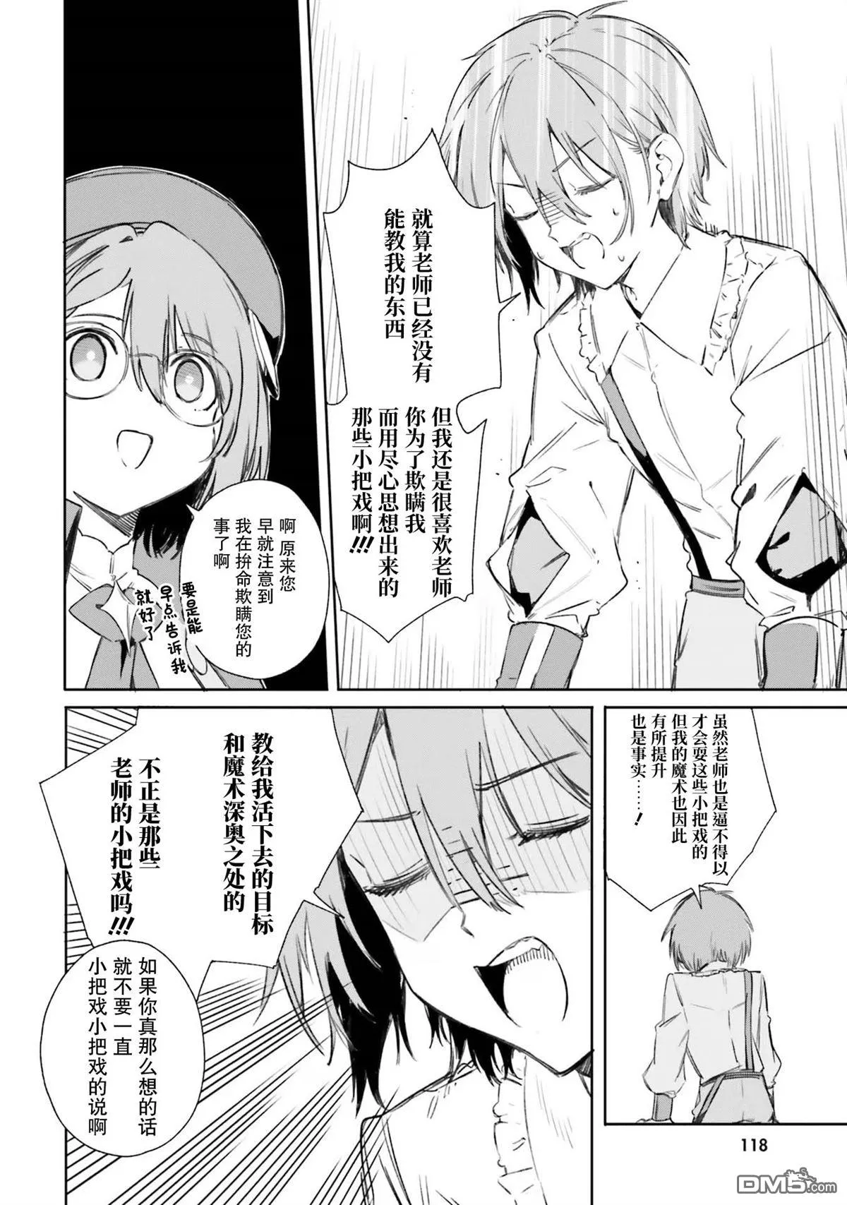 第6话 第4页