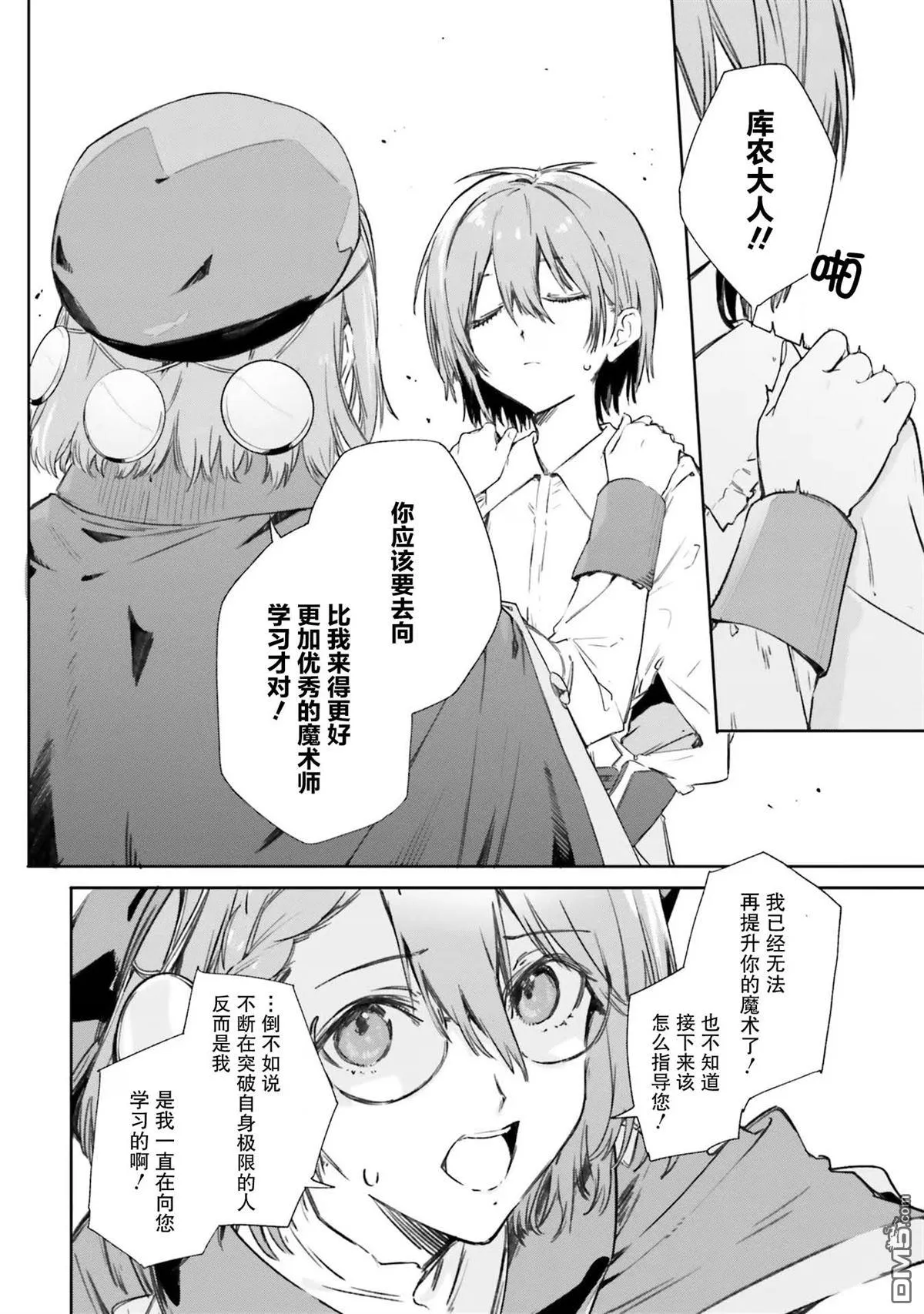 第6话 第6页
