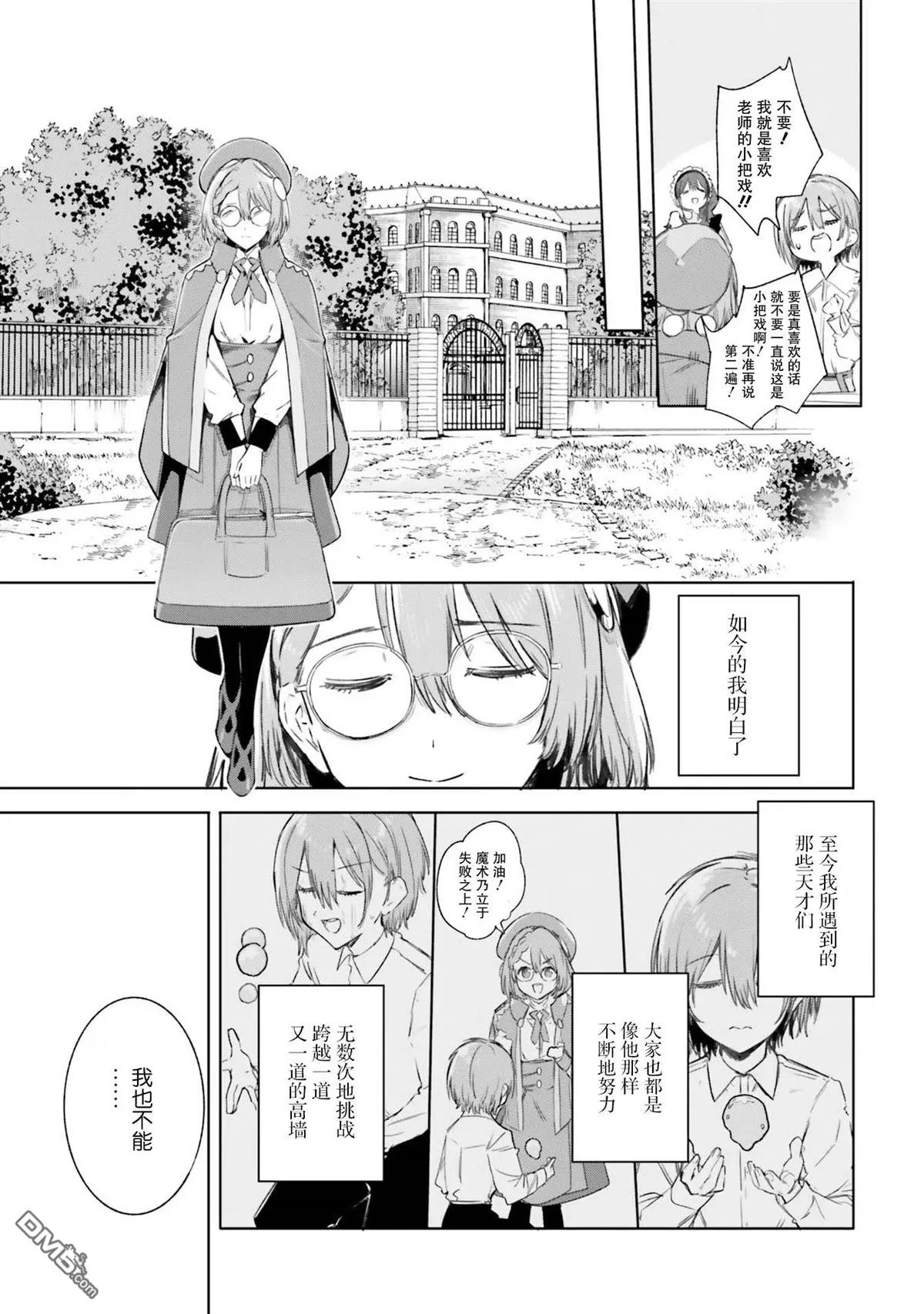 第6话 第9页
