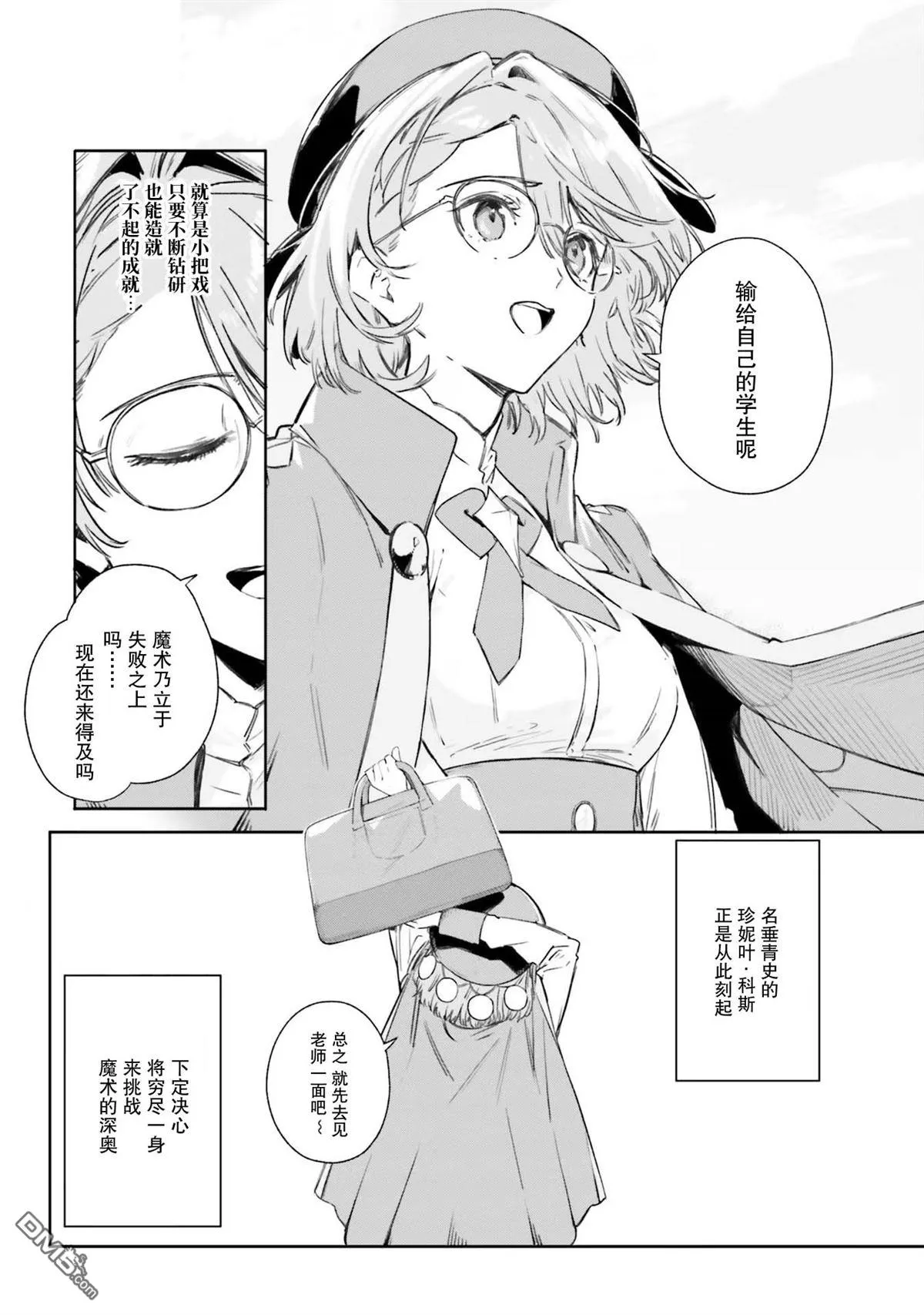 第6话 第10页