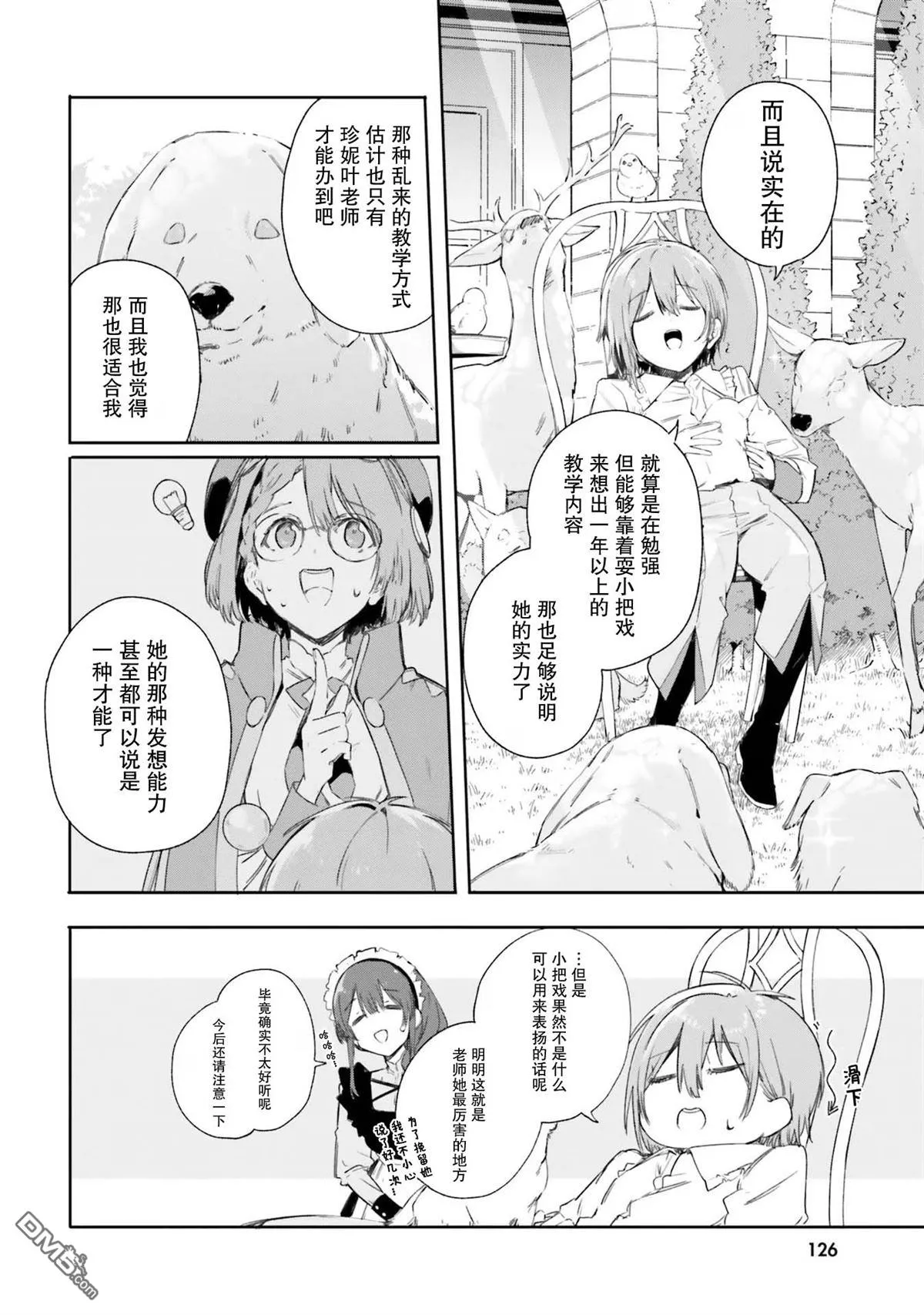 第6话 第12页