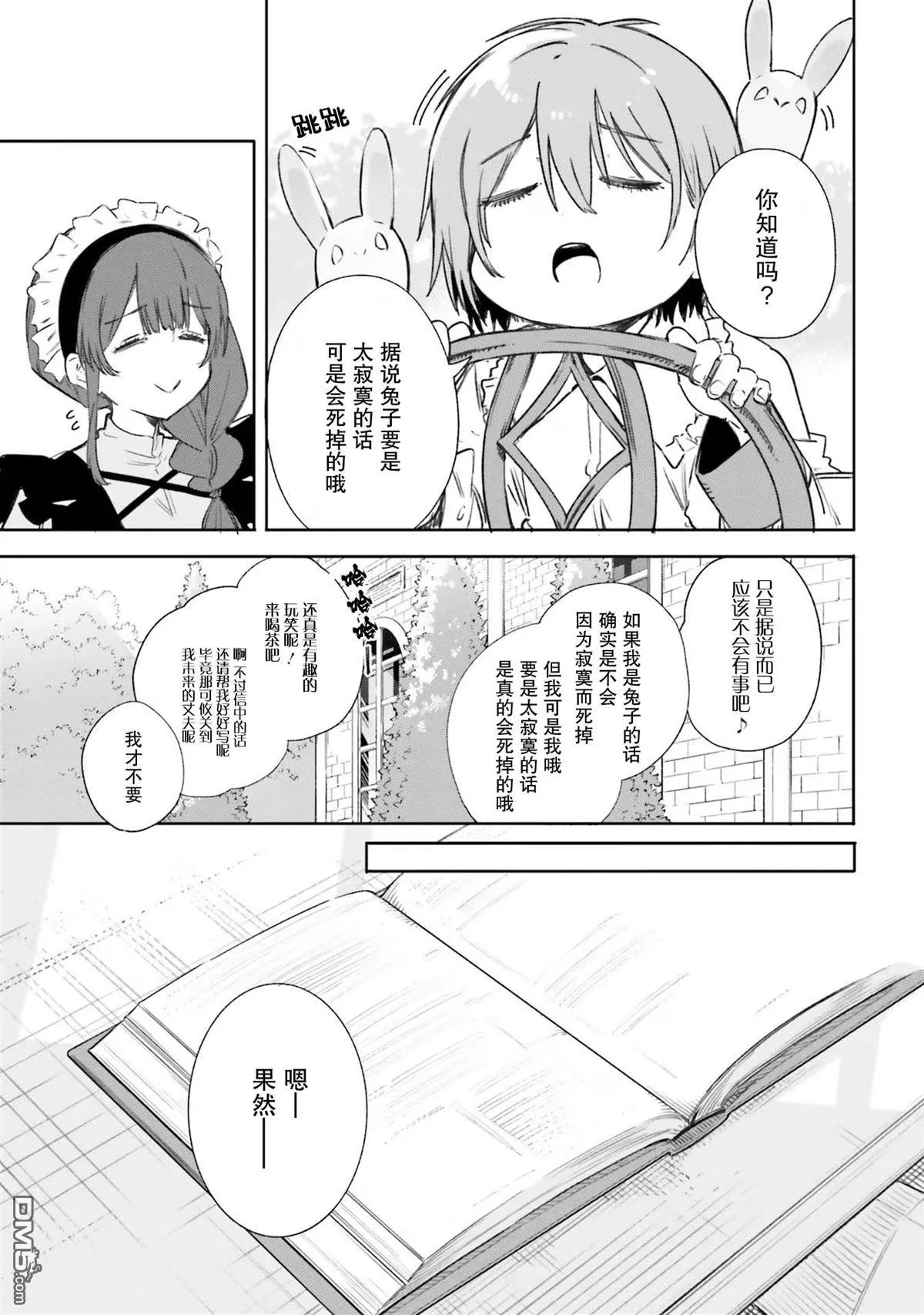 第6话 第15页