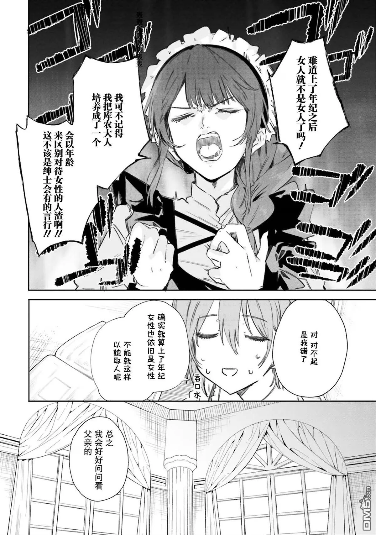 第6话 第18页