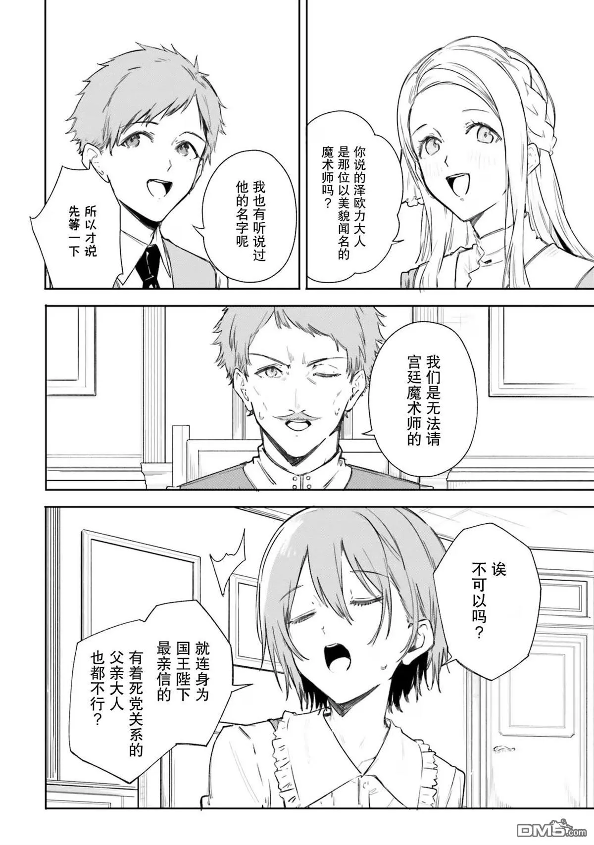 第6话 第20页